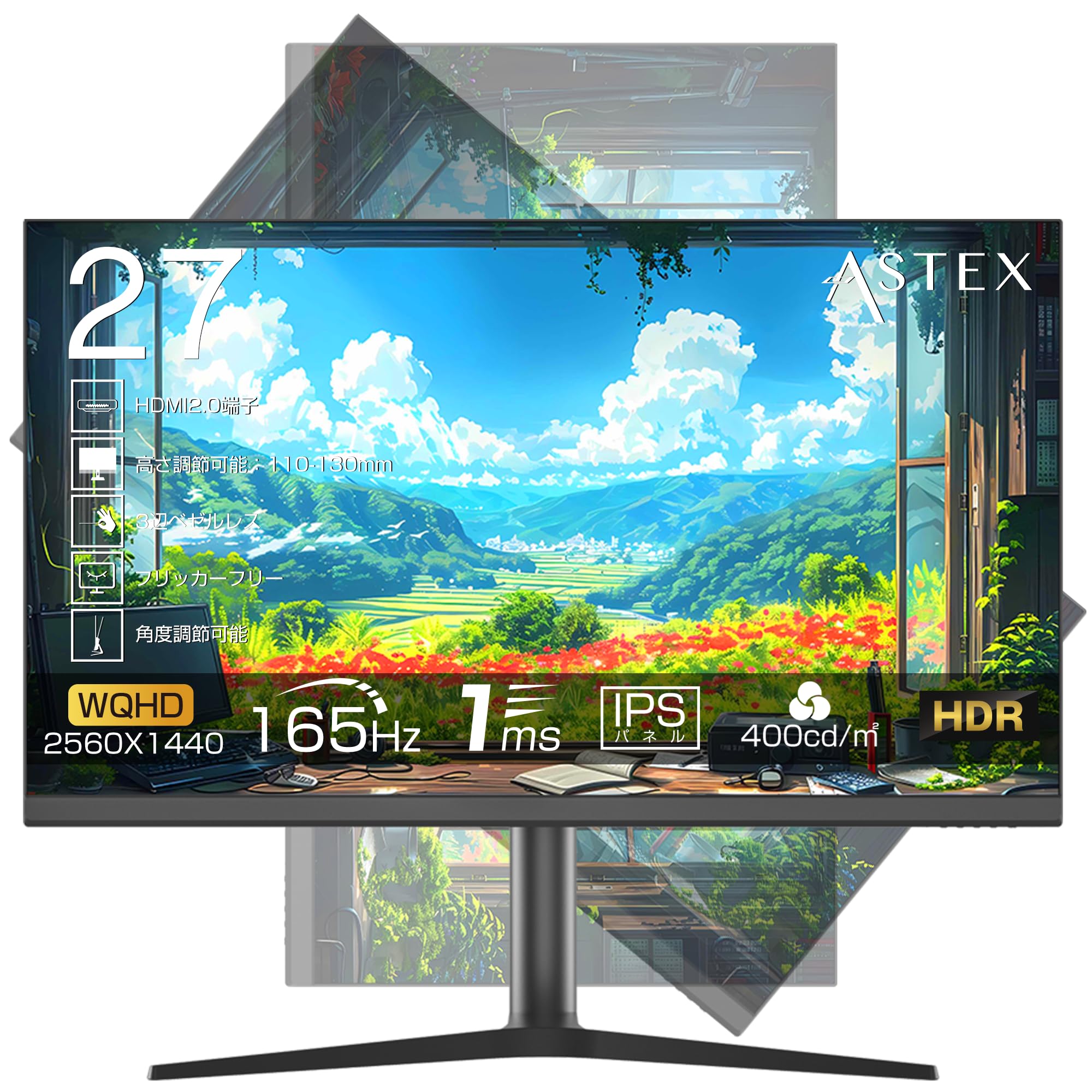 スタンド無し　 27インチ　ゲーミングモニター　WQHD 165Hz Amazon.co.jp: ASTEX 液晶モニター 27インチ WQHD 2560x1440解像度 IPS