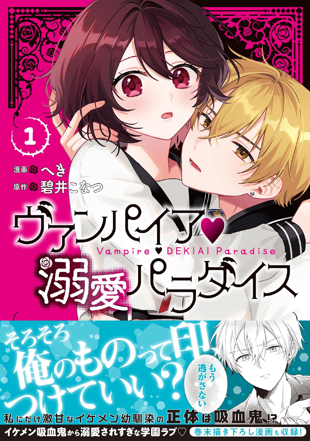 ザ・パンパイヤ 吸血鬼 Love Vampire ザ・パンパイヤ 吸血鬼 Love Vampire ザ・パンパイヤ 吸血鬼 Love