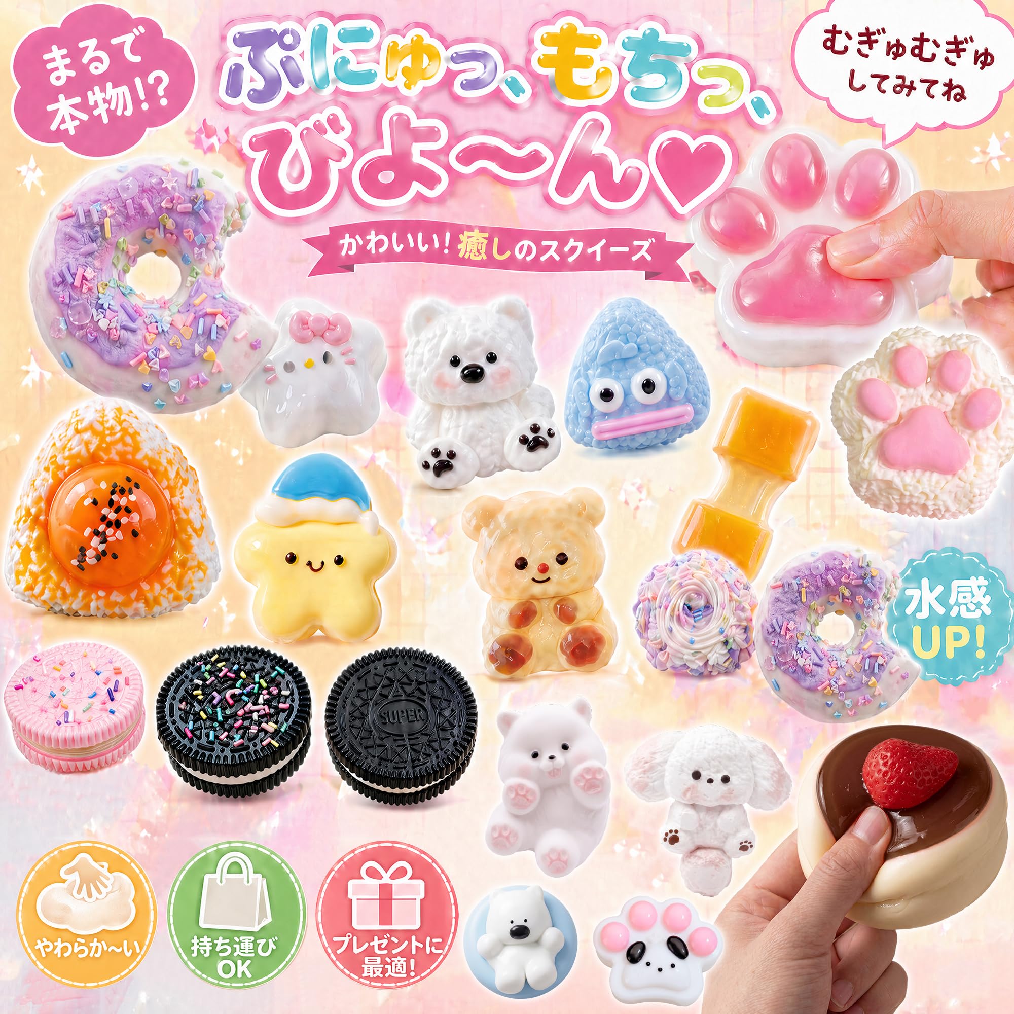 Amazon | CHALAN スクイーズ もちもち ぷにぷに 水感 癒し系 かわいい