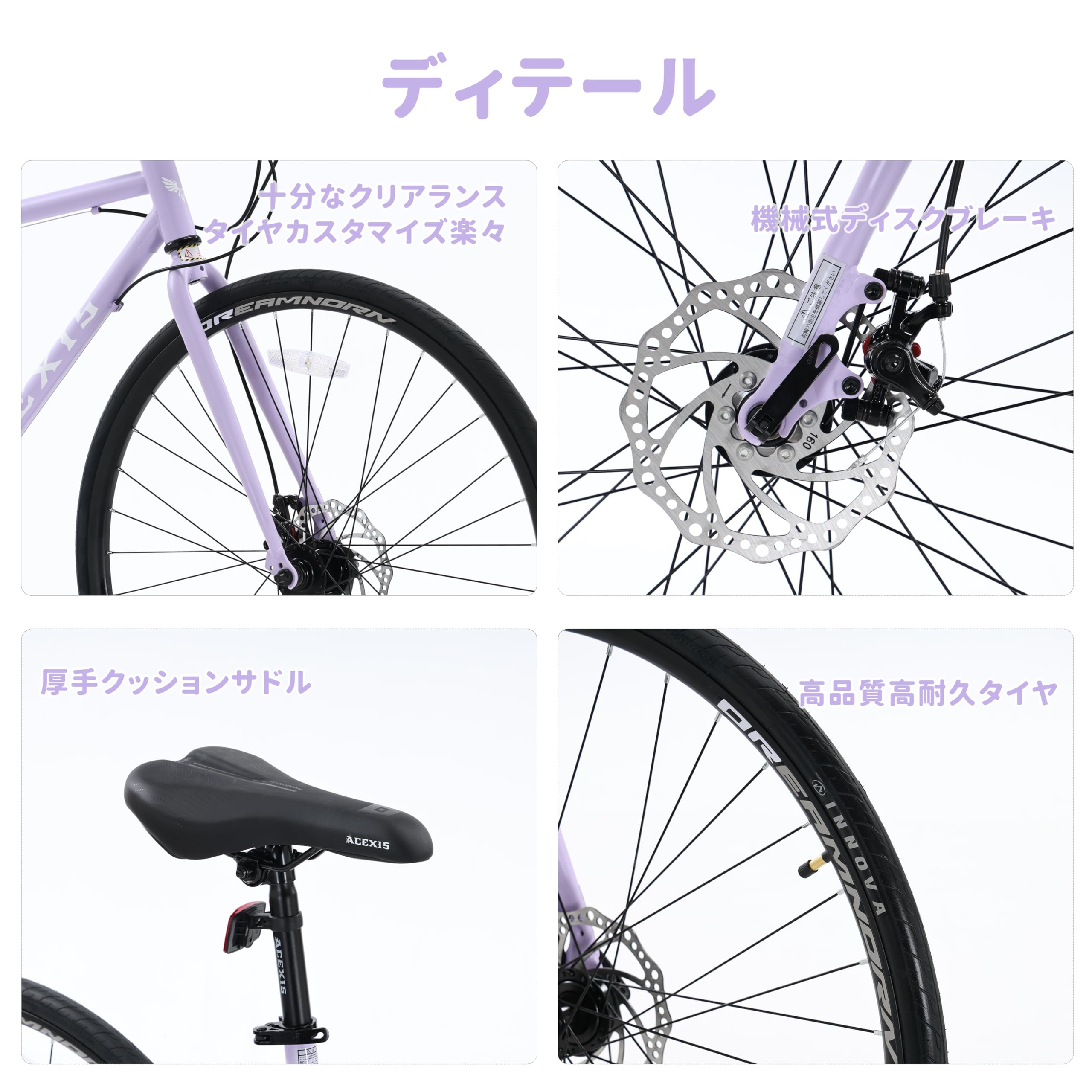 Amazon | ACEXIS クロスバイク 自転車 700C シマノ7段変速 ディスク
