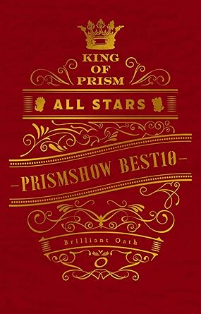 【Amazon.co.jp限定】KING OF PRISM ALL STARS プリズムショー☆ベストテン プリズムの誓いBOX[Blu-ray Disc](特典:描き下しA3クリアポスター(絵柄:西園寺レオ、涼野ユウ))