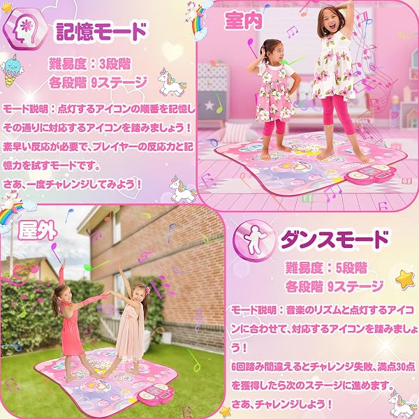 ダンスマット おもちゃ ピアノマット 子供 女の子 玩具 ダンス ゲーム 誕生日プレゼント プリンセス 人気 ミュージックマット 楽器玩具 ピアノおもちゃ 音楽マット 小学生 6-12 歳 女の子 男の子 誕生日 プレゼント クリスマス ギフト 折り畳み 音量調整 自動採点 LED搭載 防水 滑り止め 日本語マニュアル付属 - 4