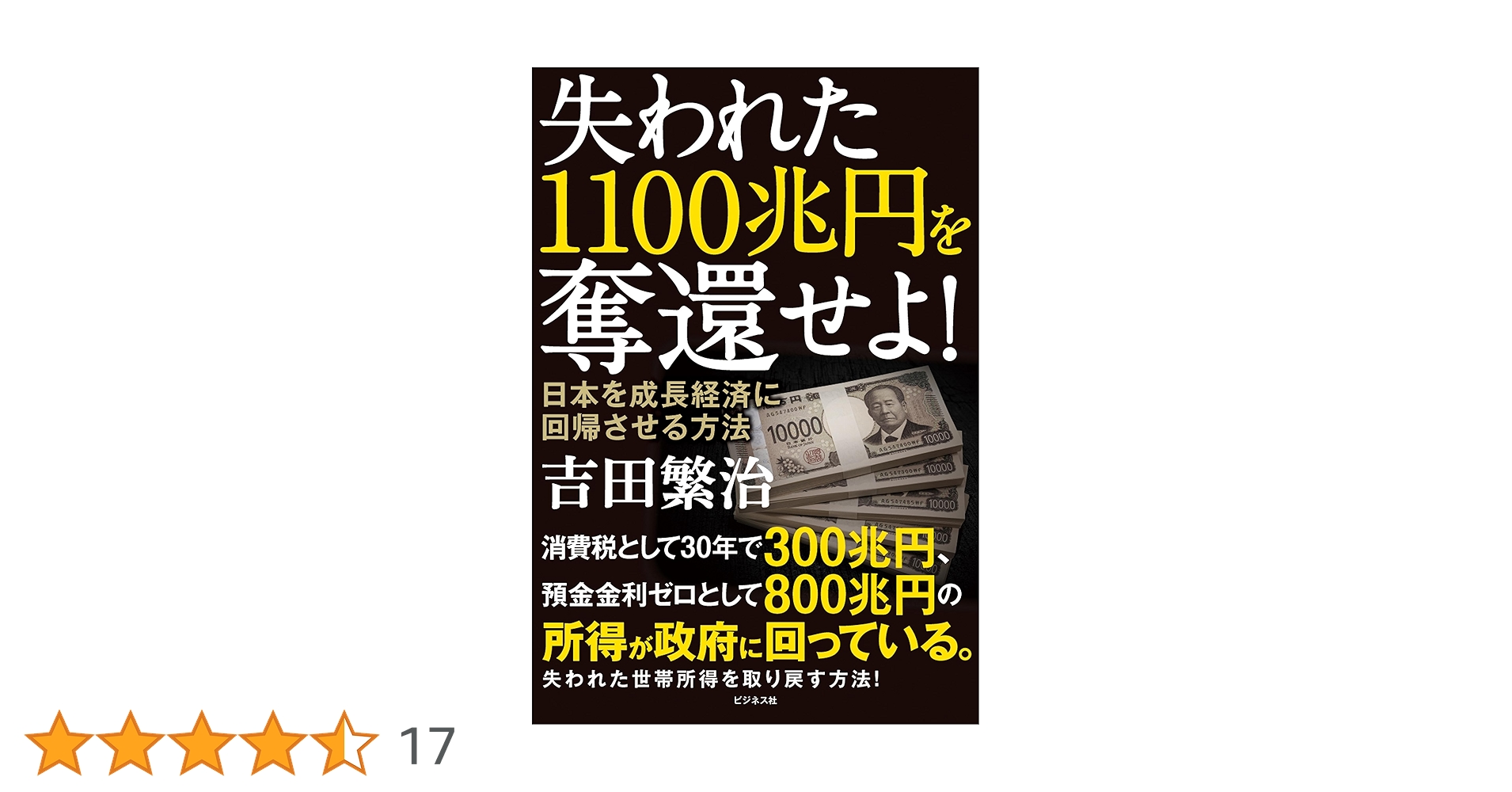経済情報誌です。定価8000円です。 週刊東洋経済2025年9月27日・10月4日合併号 | 東洋経済STORE