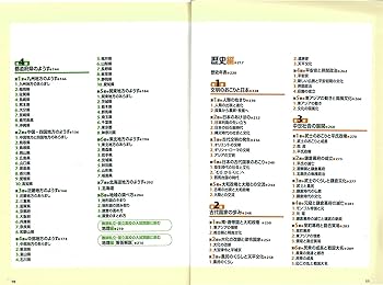 中学社会 改訂版 (パーフェクトコース参考書) | 学研プラス |本