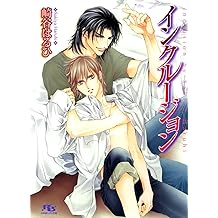 Amazon Co Jp 崎谷 はるひ 作品一覧 著者略歴