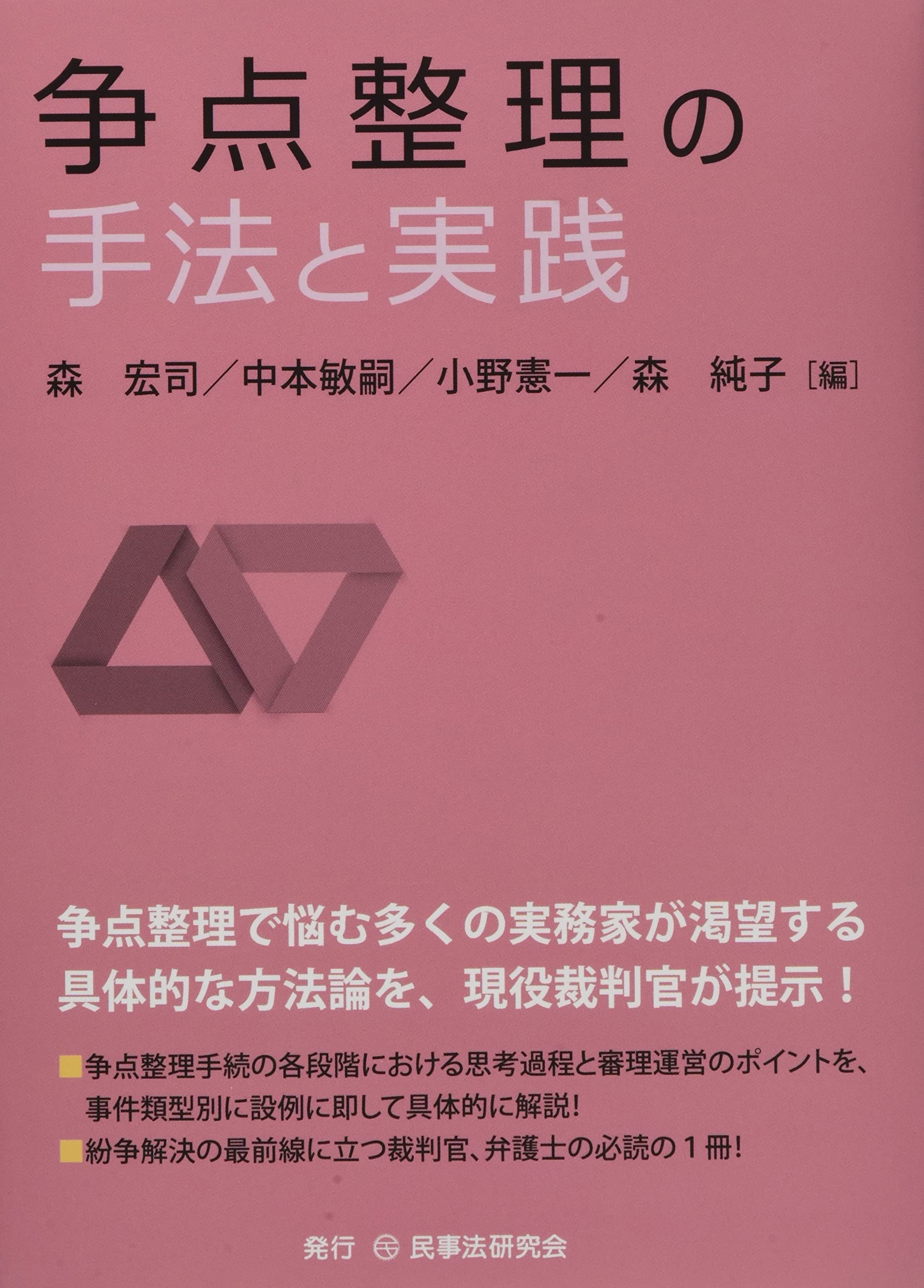 裁断済　ダイアローグ争点整理Ⅰ・Ⅱセット 裁断済ダイアローグ争点整理Ⅰ・Ⅱセット