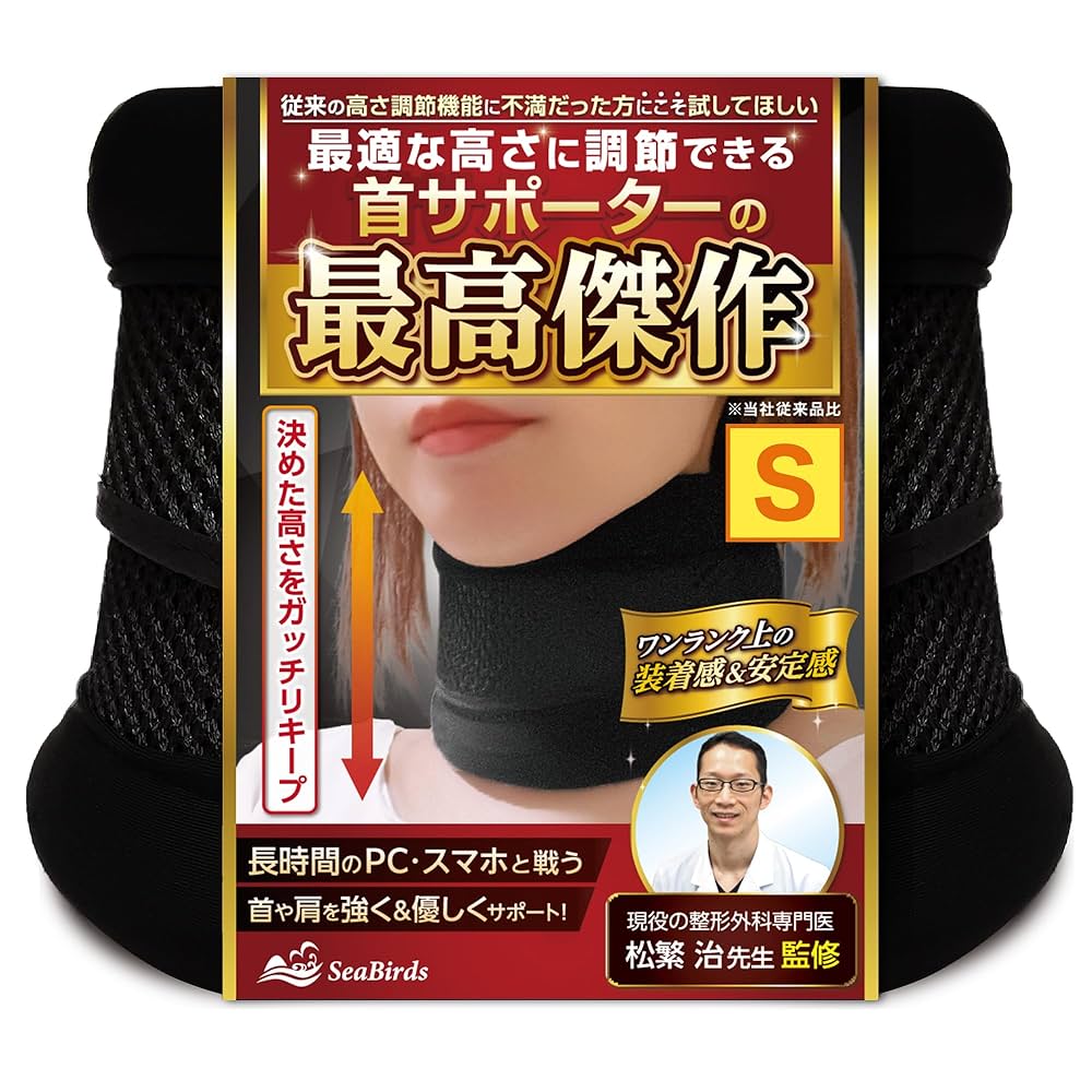 【送料無料】【Amazon999円→1個当たり490円】ネックサポーター Amazon | 首 サポーター コルセット【医師も通う柔道整復師監修