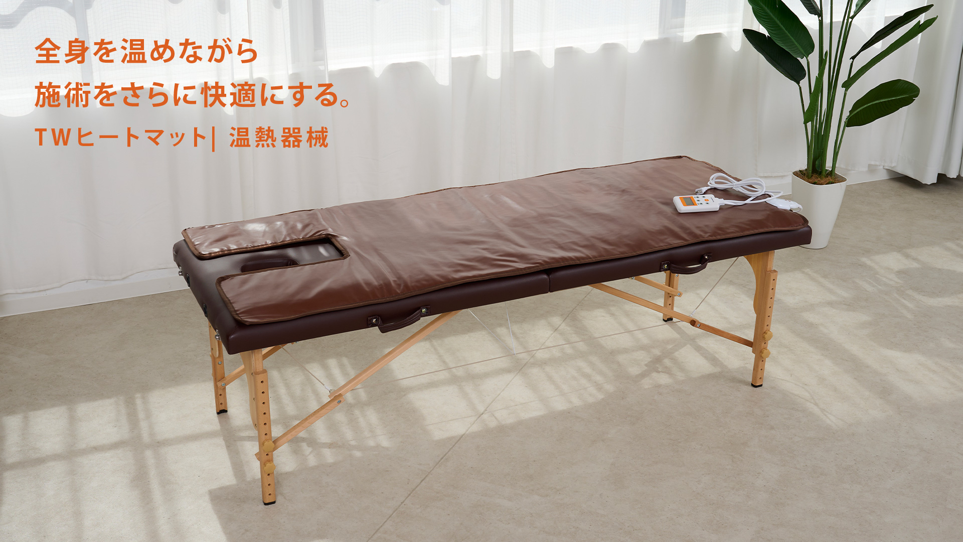 EMS+ヒートマット Amazon.co.jp : 【有孔】TWヒートマット ベッド タイマー機能付き