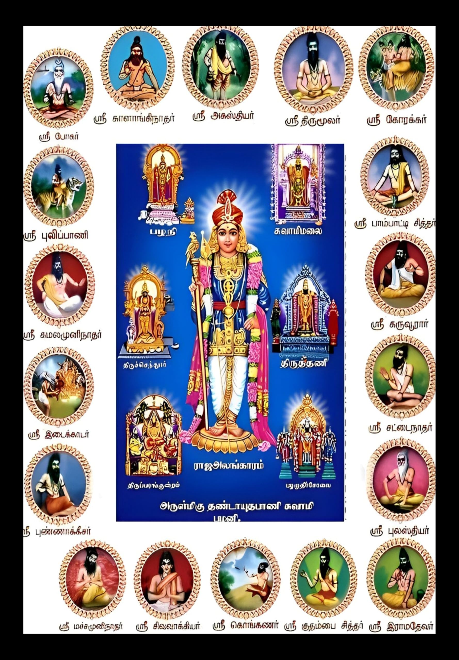 Digitouch Design 18 Siddhar Wall Photo Frame with Arupadai God Murugan-Premium 6x8 inch Multicolor, Vintage Style-image-22