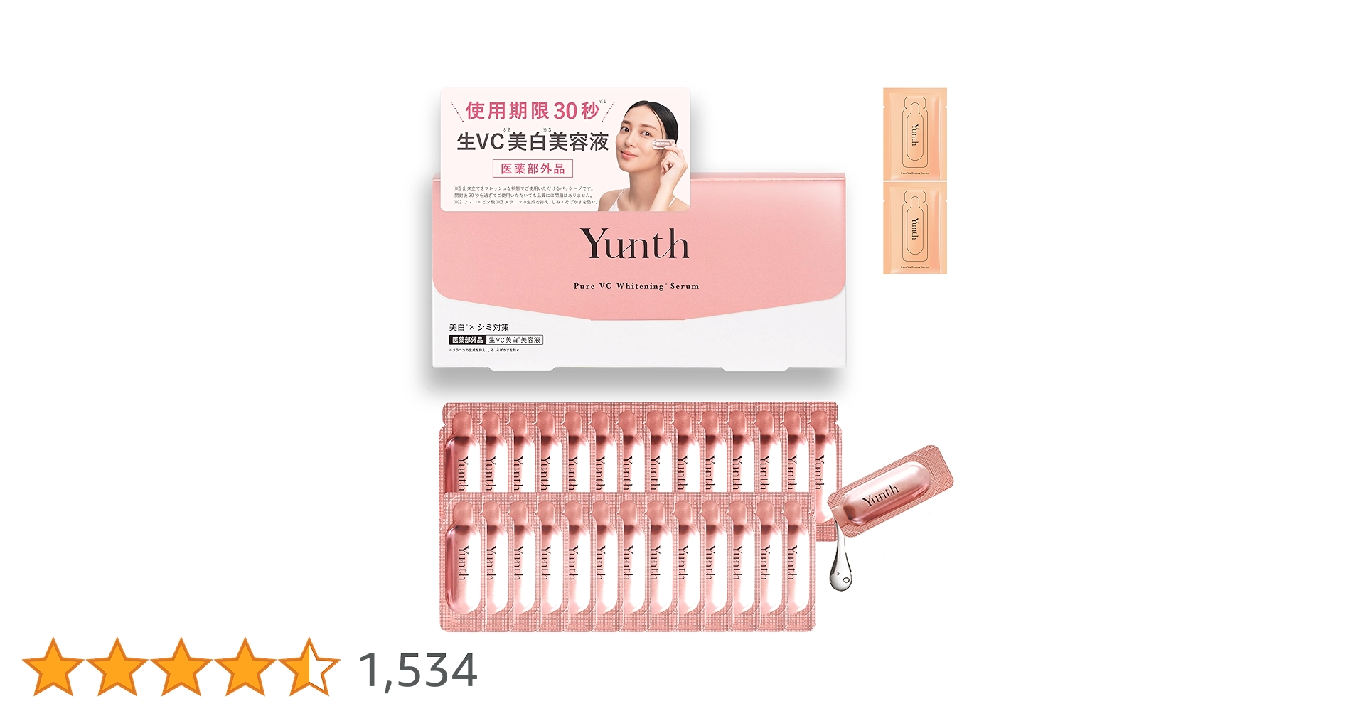 Amazon | 【武井咲 アンバサダー】Yunth(ユンス) 生VC 導入美容