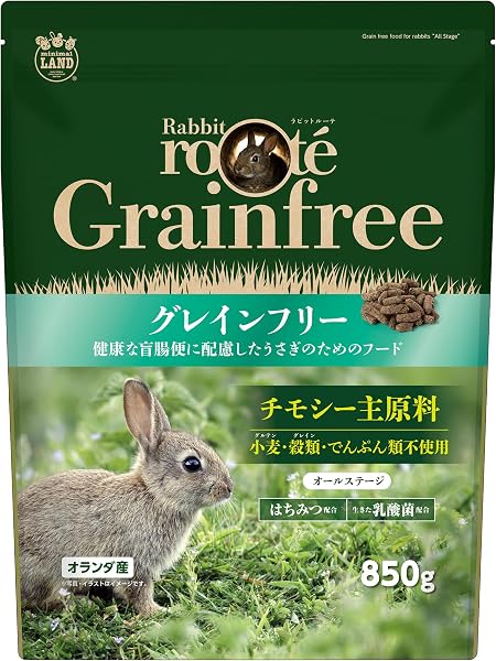 ミニマルランド ラビットルーテ オーガニック rooté Organicうさぎ用 1.2kg(300g×4袋) 有機栽培原料 イタリアンライグラス主原料 でんぷん類不使用 小分け 無添加 プレミアムフード ML-713 - 5