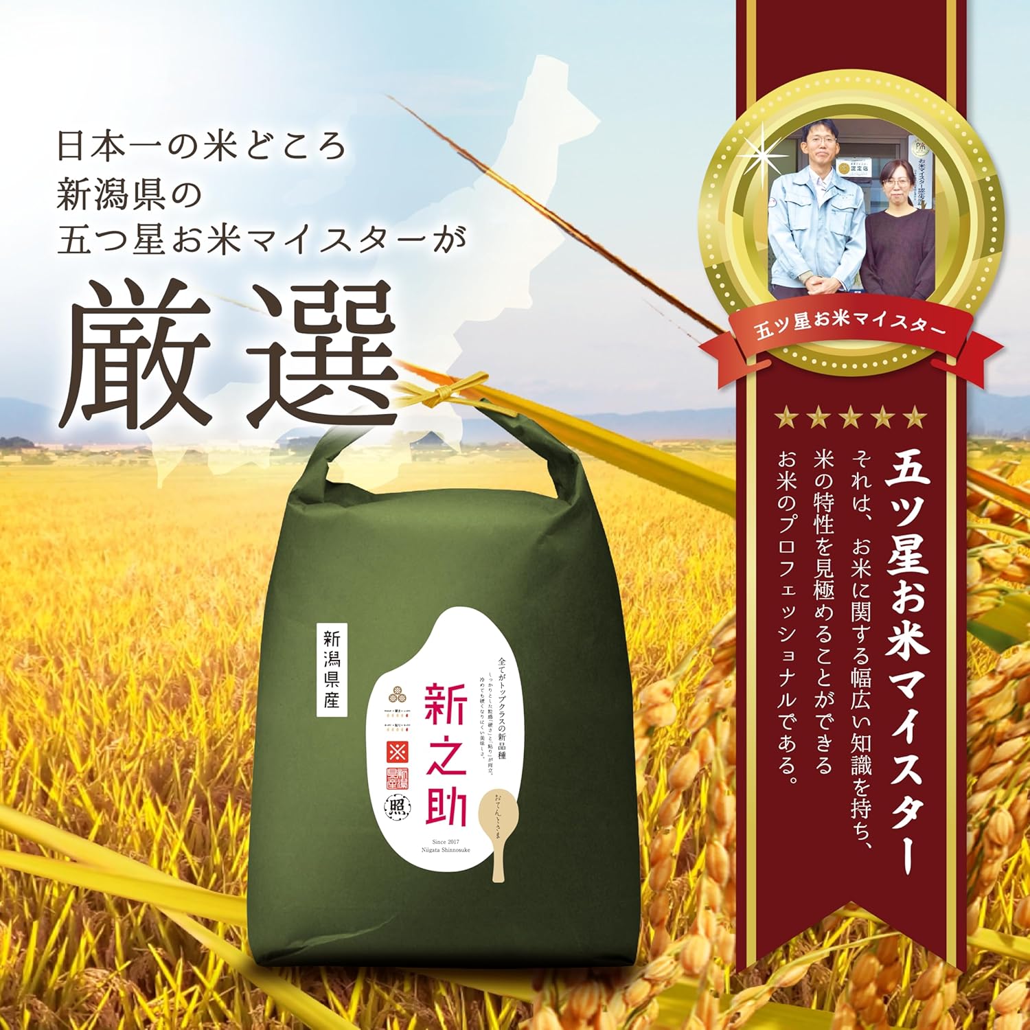 SKHELIA様専用 新潟米 6年産 新之助30㎏玄米 新潟直送計画】令和