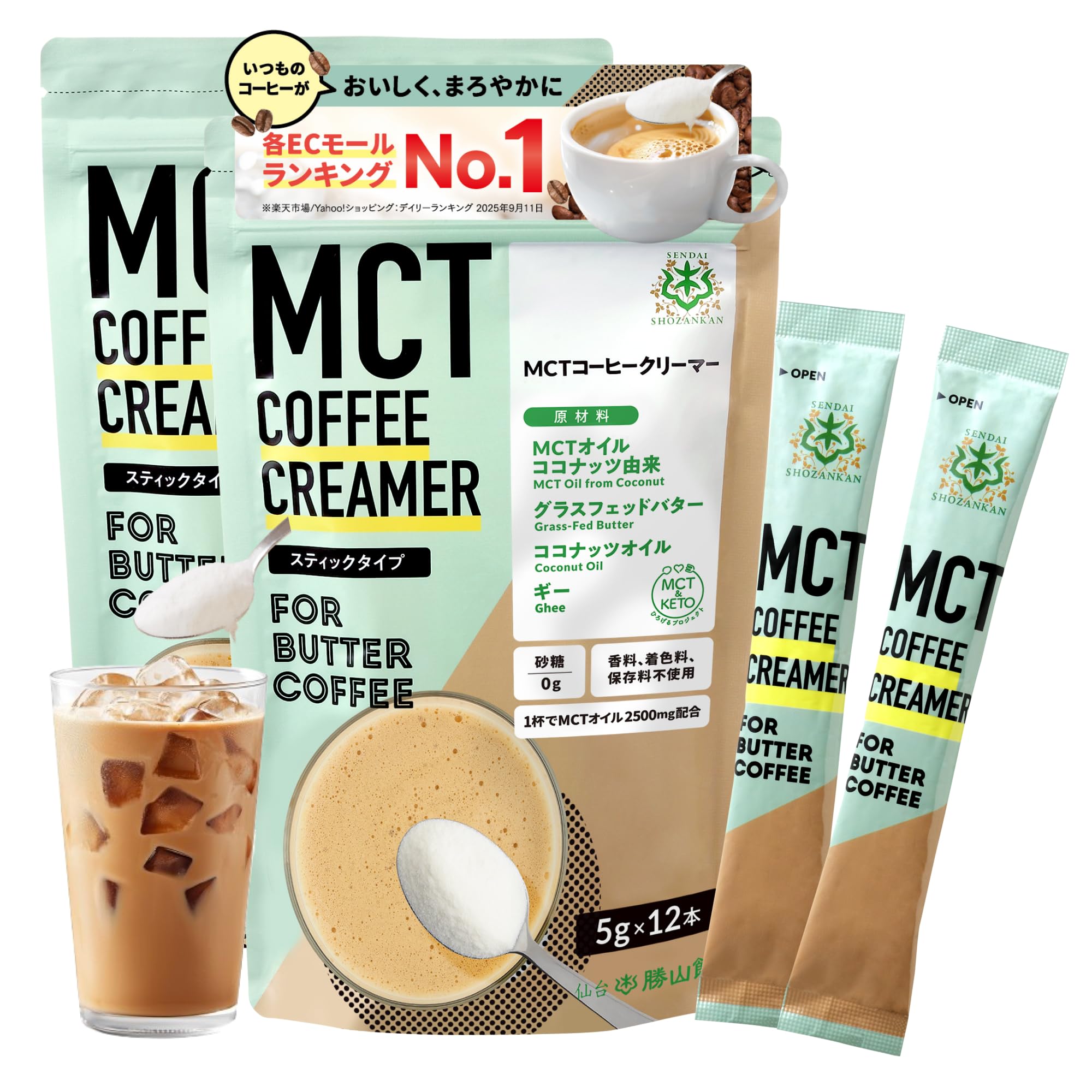 MCTオイル入り バターコーヒー スティックタイプ30本　3個 Amazon.co.jp: 【簡単 バターコーヒー 】 仙台勝山館 MCTコーヒー