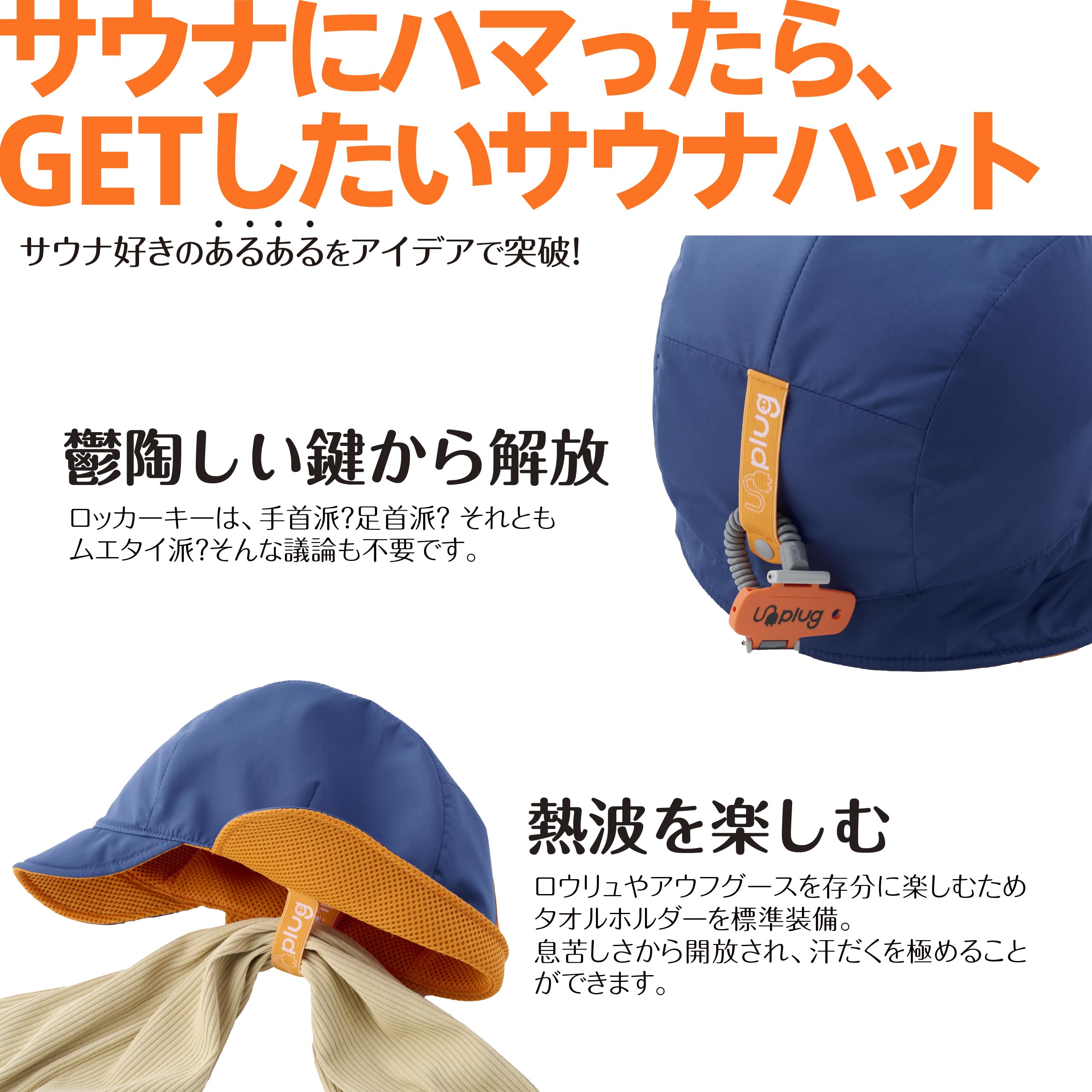 unplug サウナハット CASQUETTE キャスケット ベージュ 帽子 サウナハット】キャスケットハット（ベージュ）Unplug｜アンプラグ