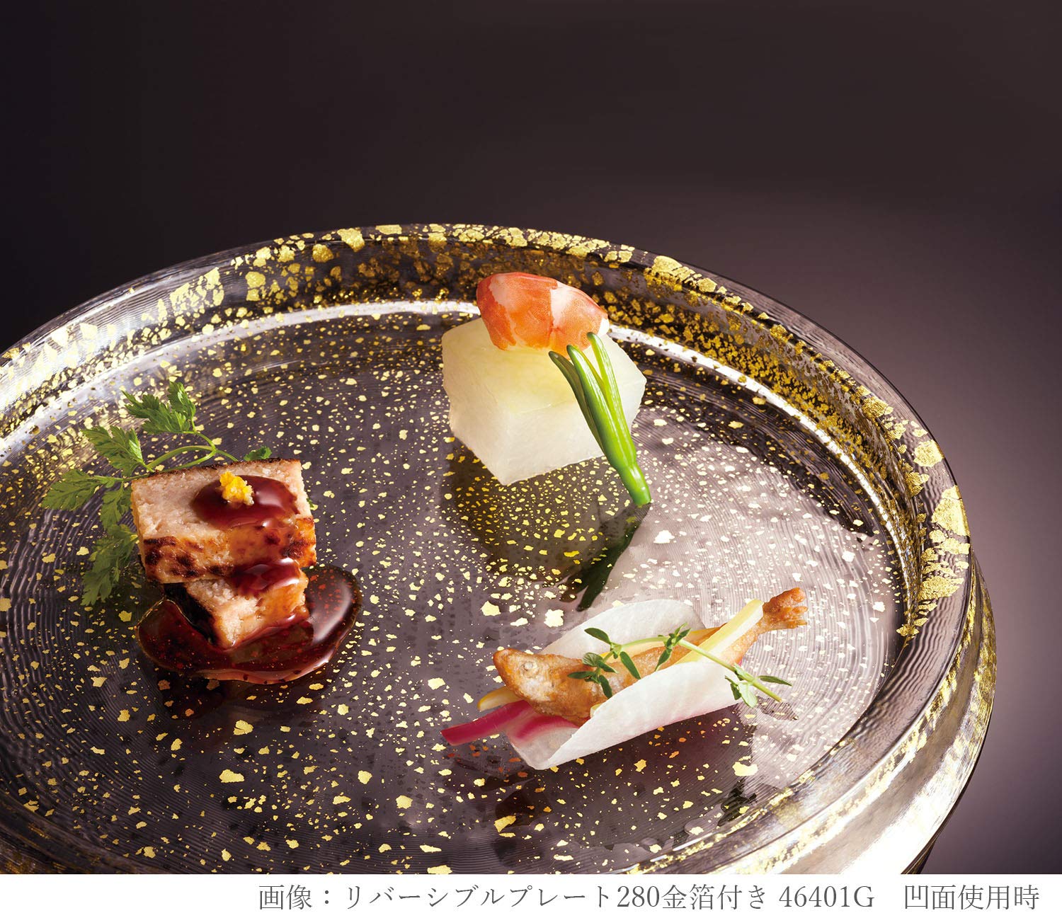 【新品 5枚 合計の値段】東洋佐々木ガラス グラッセ リバーシブル プレート 240 金箔付き 日本製 グッドデザイン賞 大皿 丸皿 器 皿 ガラス皿 食器 46402G 新品 5枚 合計の値段】東洋佐々木ガラス グラッセ リバーシブル