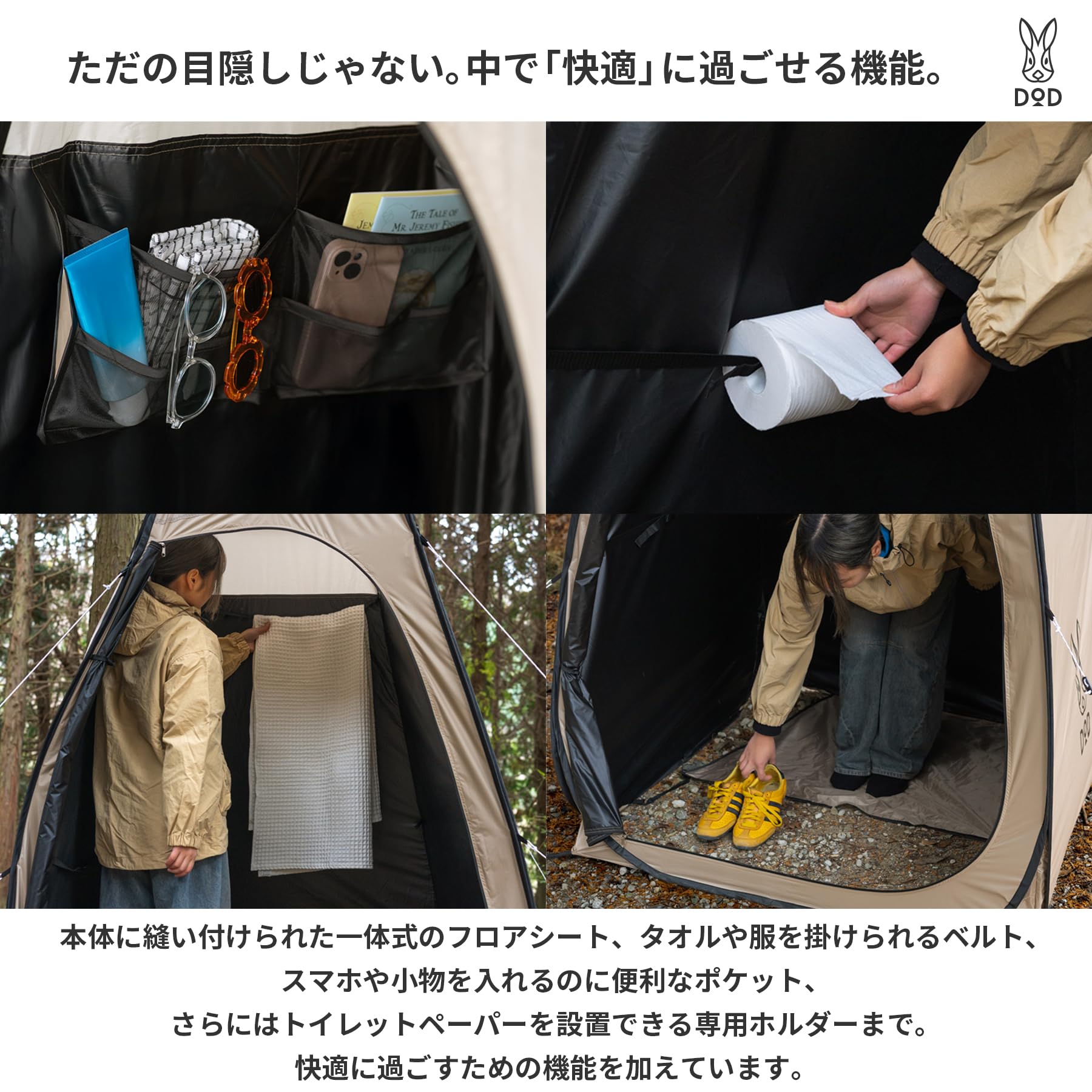Amazon.co.jp: DOD(ディーオーディー) タテテント 【防災士監修