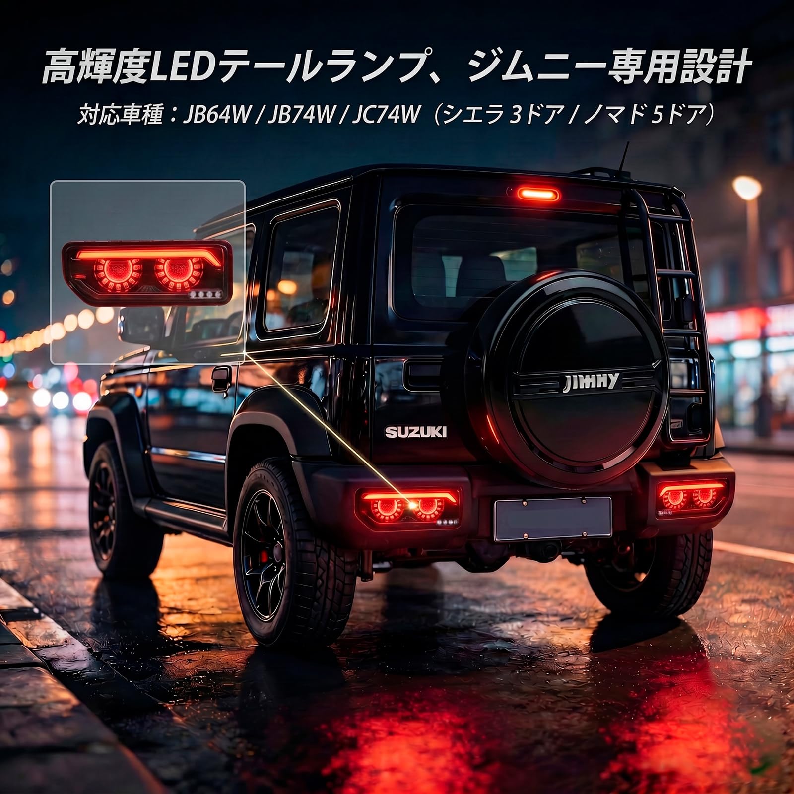Amazon | ジムニー テールランプ ブレーキランプ バックランプ ターン