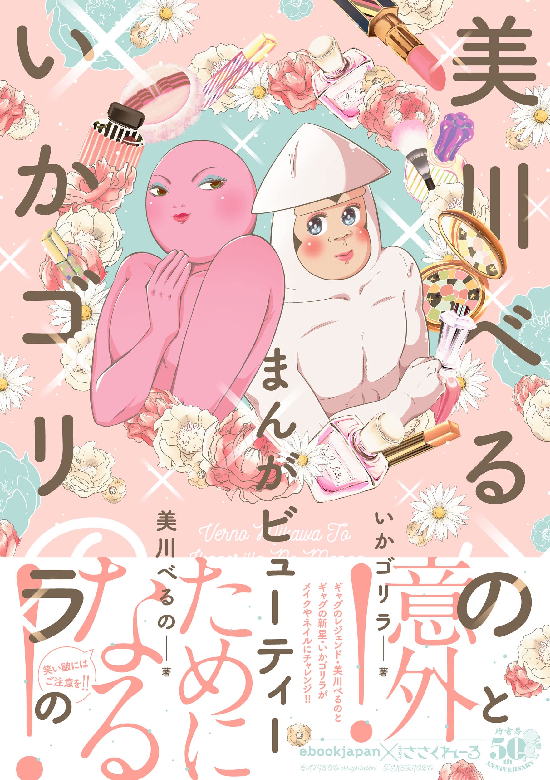 美川べるの　セット本 Amazon.co.jp: 美川 べるの: 本、バイオグラフィー、最新アップデート