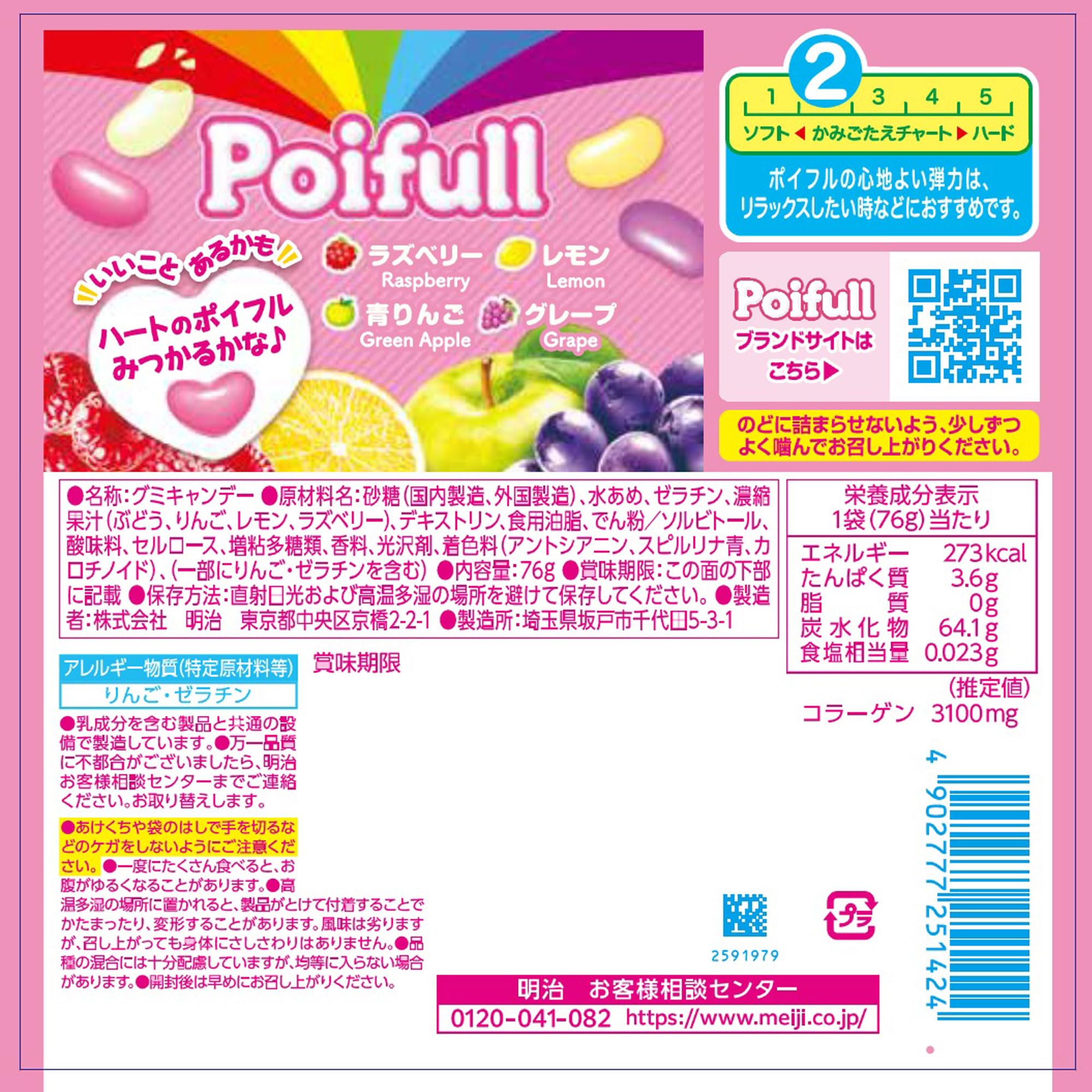 Amazon.co.jp: 明治 ポイフルパウチ 76g×10個 : 食品・飲料・お酒