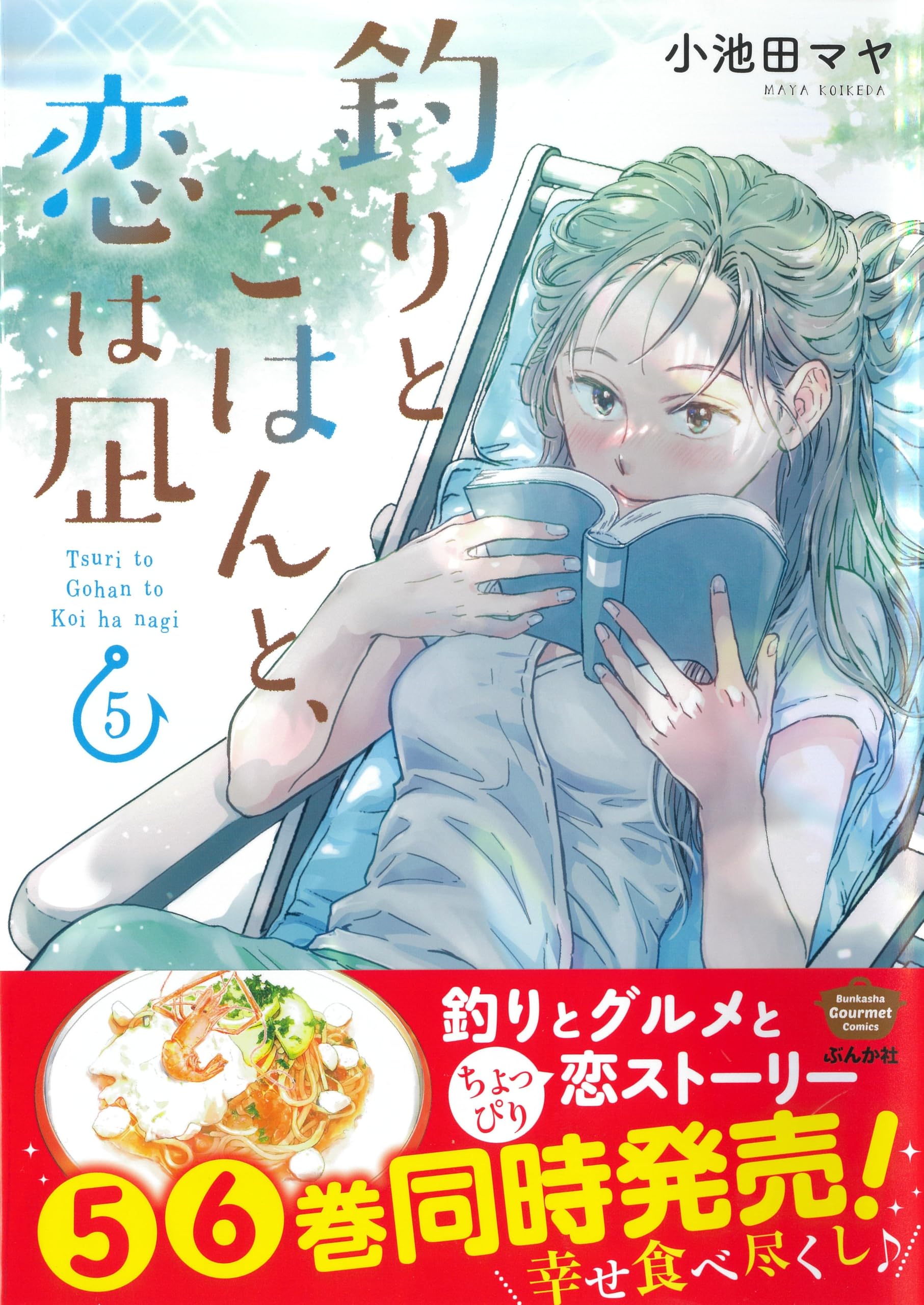 小池田マヤ　直筆イラストサイン本「波飛沫せし家政婦さん」 小池田マヤ 直筆イラストサイン本「波飛沫せし家政婦さん」