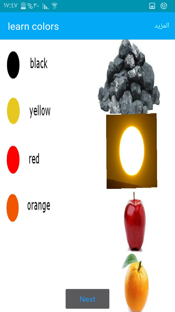 Learn colors - App on Amazon Appstore