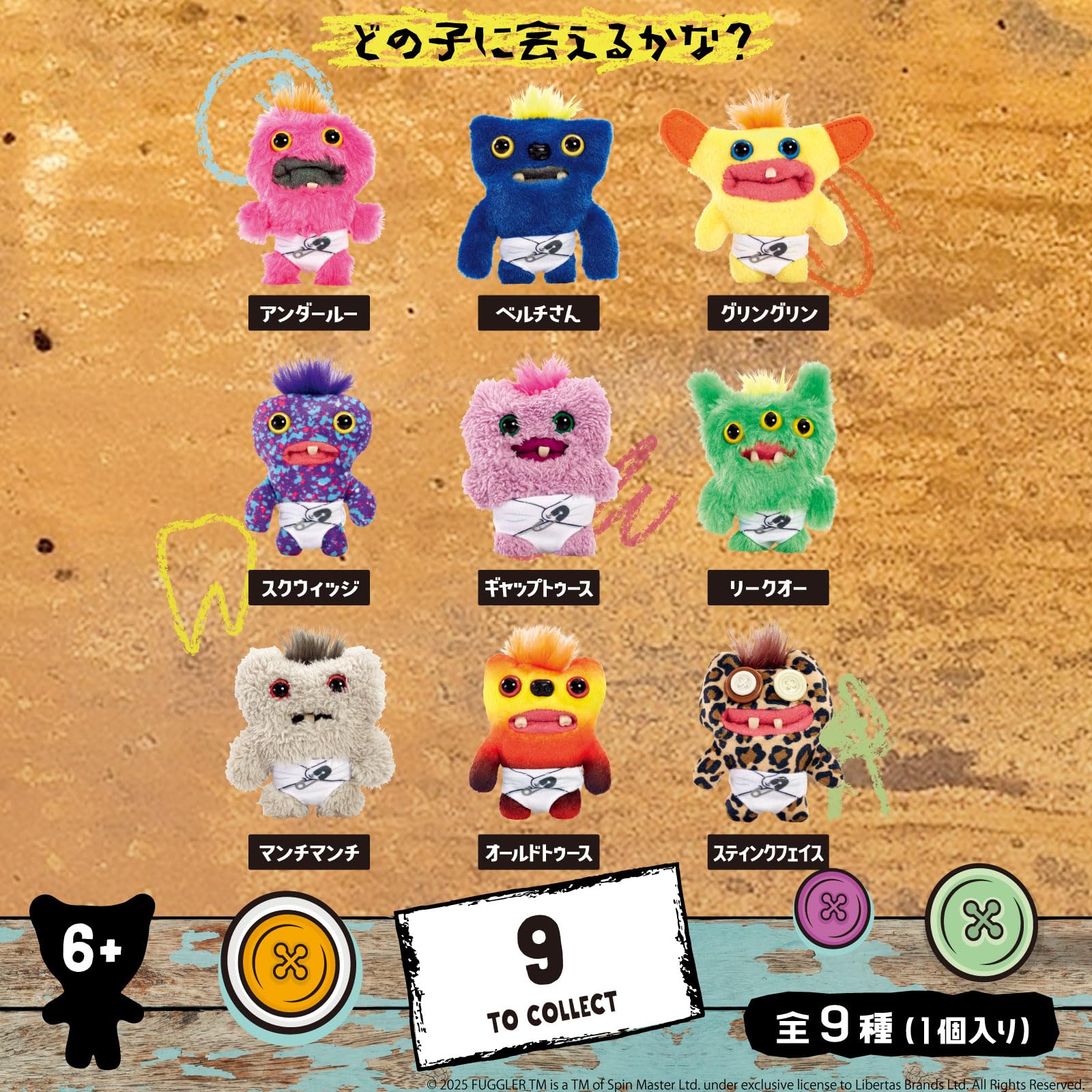 Amazon.co.jp: ファグラー ベビーファグ ミステリーボックス Fuggler