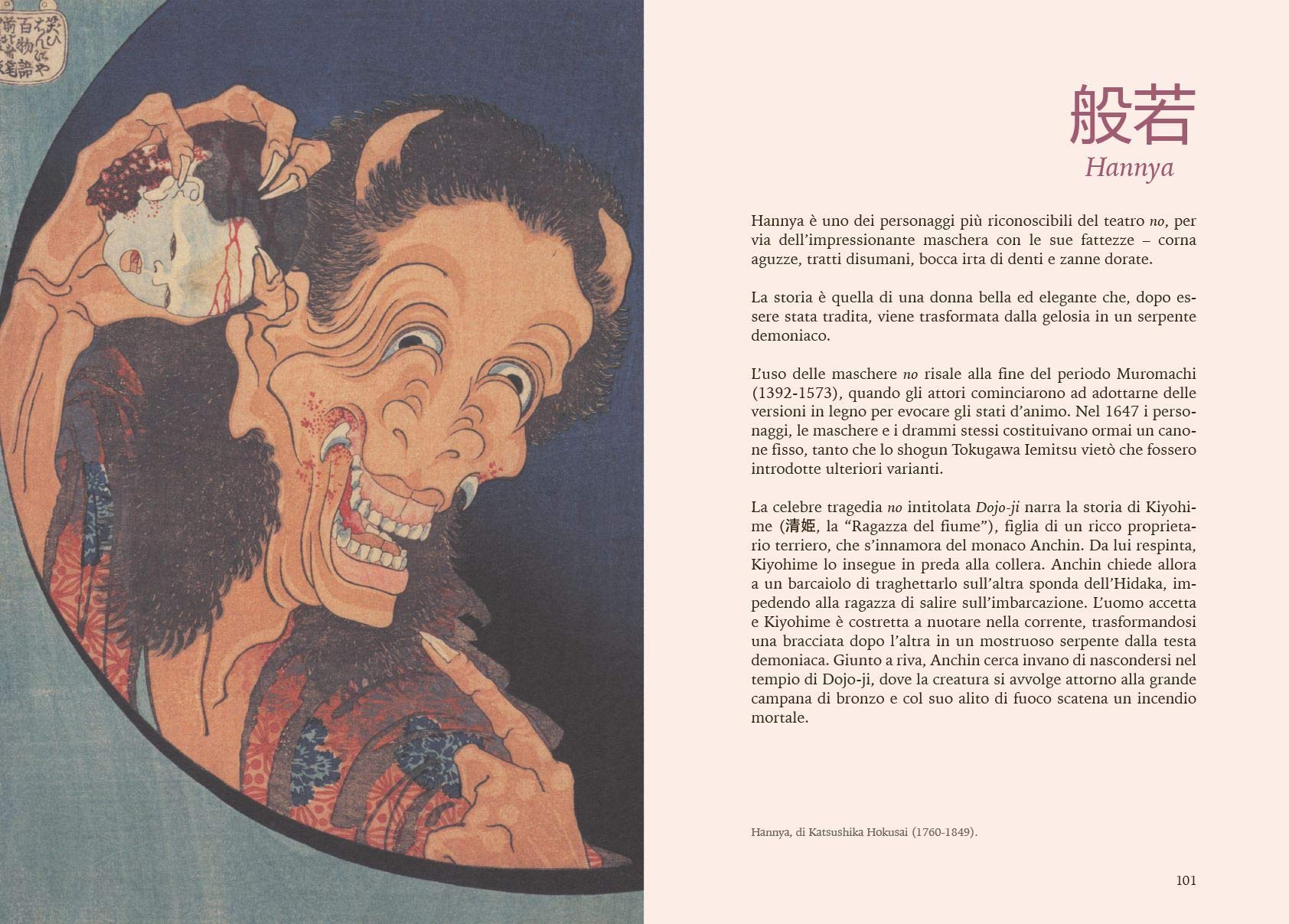 Il tatuaggio giapponese. Significati, forme e motivi. Ediz. a colori