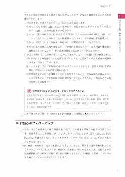 透析療法お悩み解決ガイドAtoZ Q&Aで解決！医師・看護師・管理