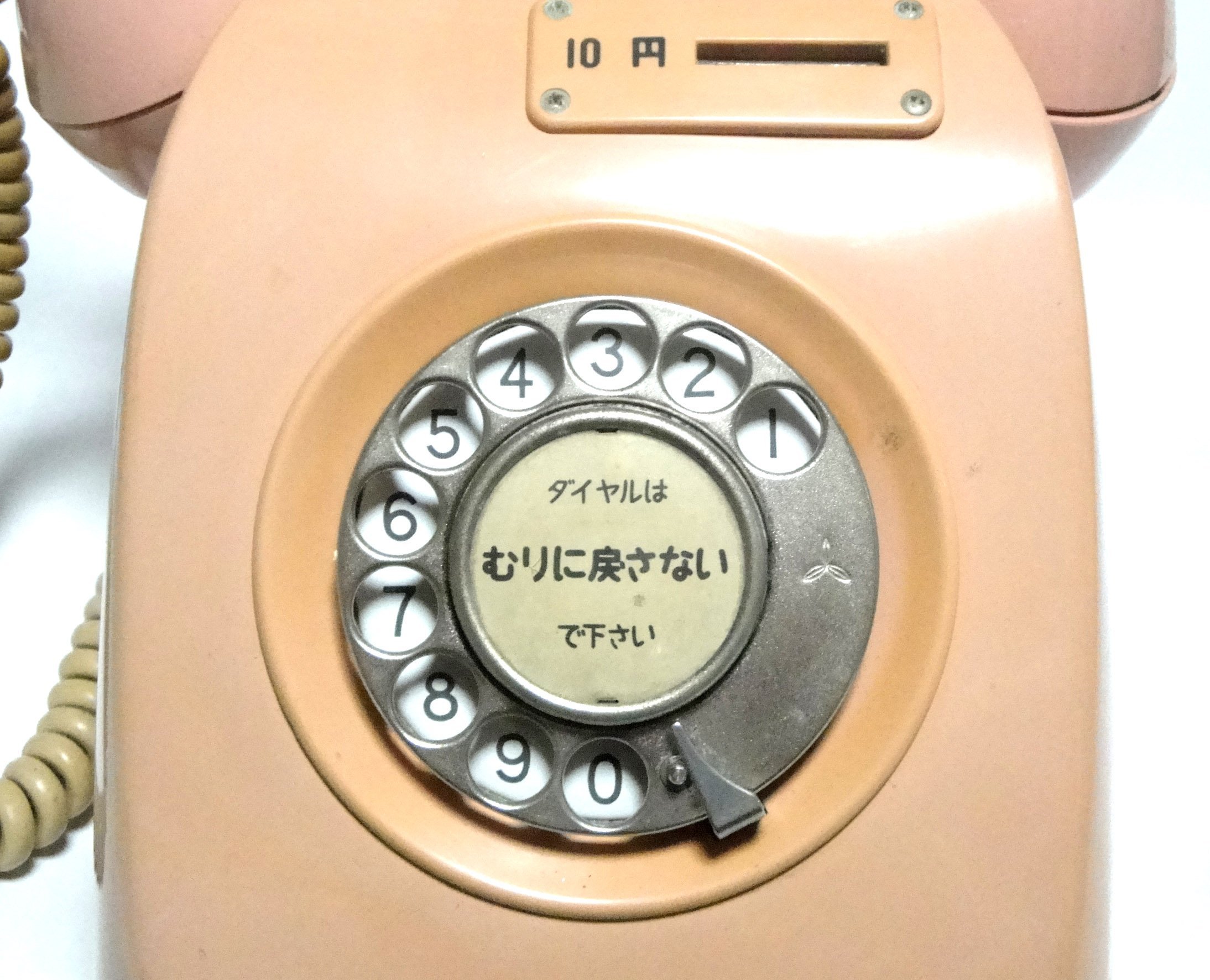 小型ピンク電話 KSキー付き 日本電信電話公社 電電公社