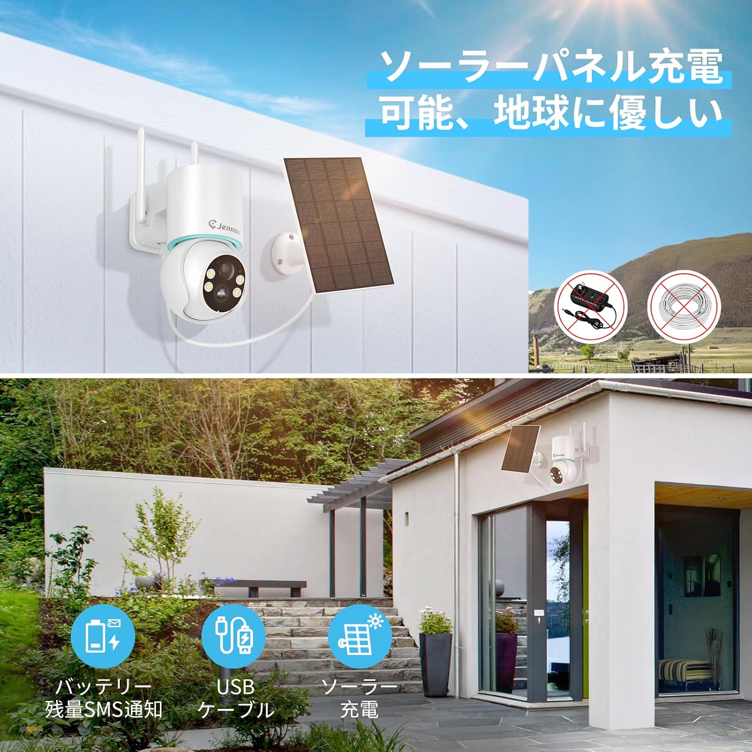 防犯カメラ ワイヤレス 屋外 ソーラー 400万画素 360°回転 1