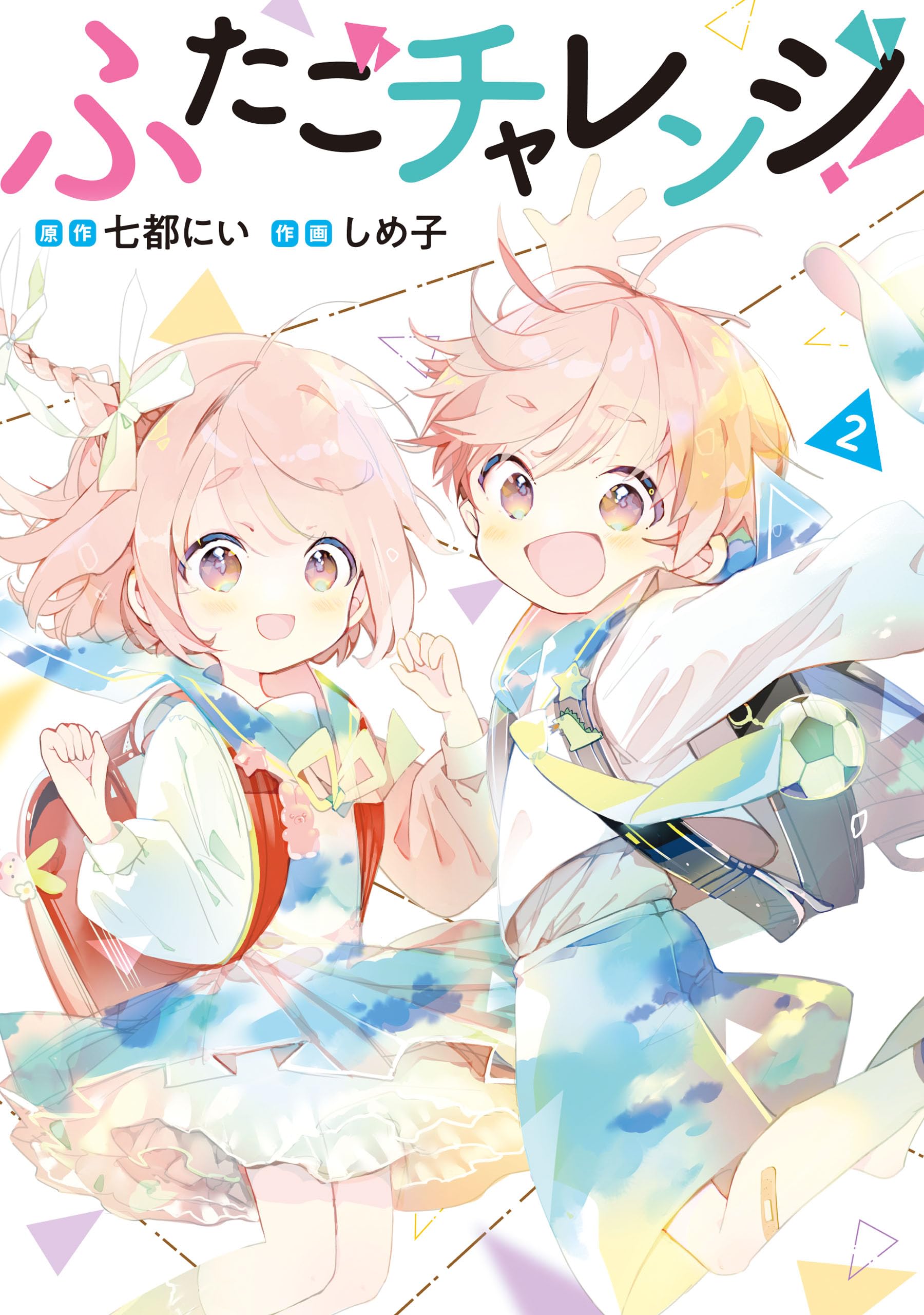 Amazon.co.jp: 七都 にい: 本、バイオグラフィー、最新アップデート
