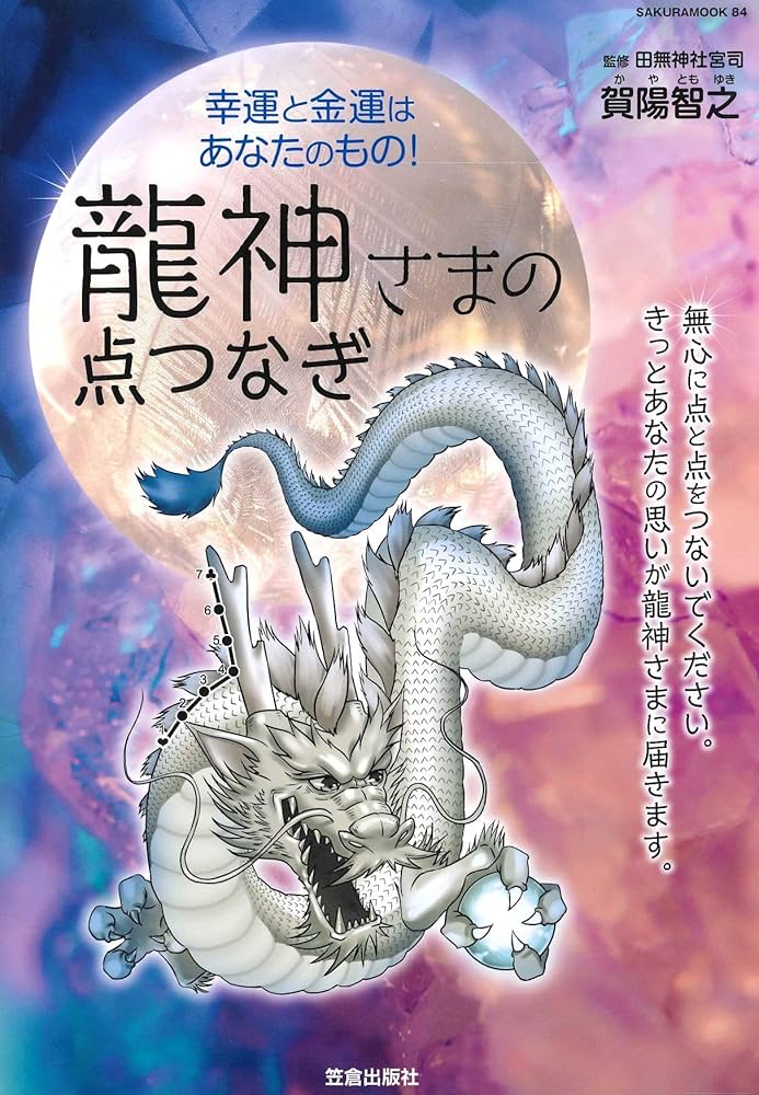 髭*主様 高級室内鯉のぼり　龍虎伝★デッドストック廃盤　大特価 髭*主様 高級室内鯉のぼり 龍虎伝☆デッドストック廃盤 大特価