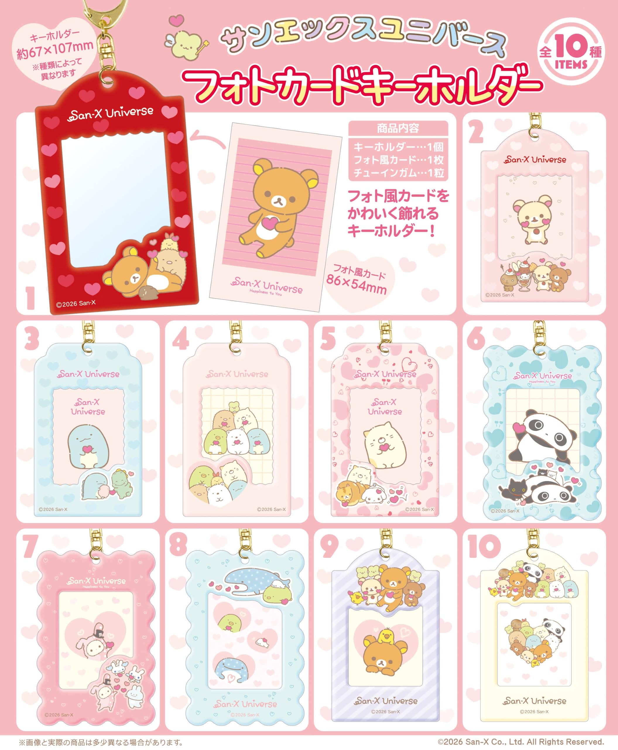 Amazon.co.jp: エフトイズコンフェクト(F-toys Confect) サンエックス