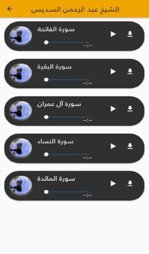 Quran