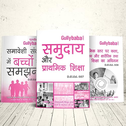NIOS D.El.Ed. Second Year Book Combo-506 | 507 | 508 Hindi Medium