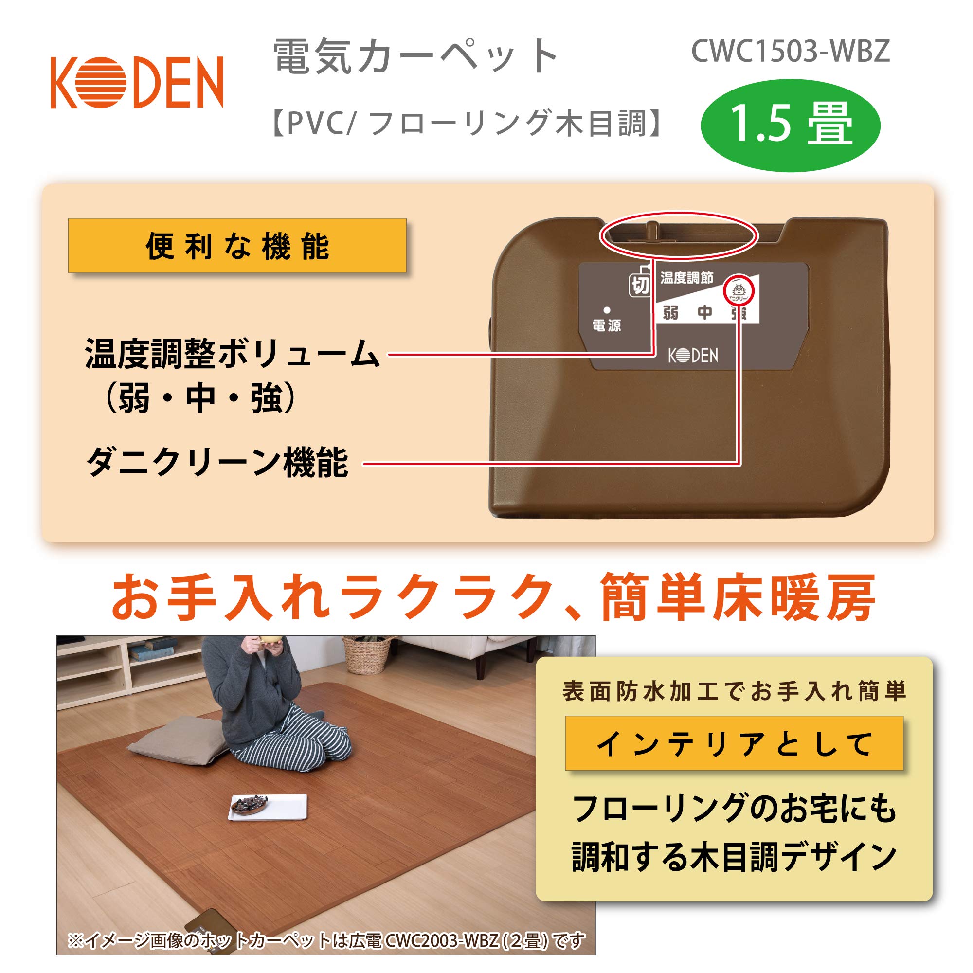 Amazon | 広電 電気 ホットカーペット 1.5畳 収納上手 防水