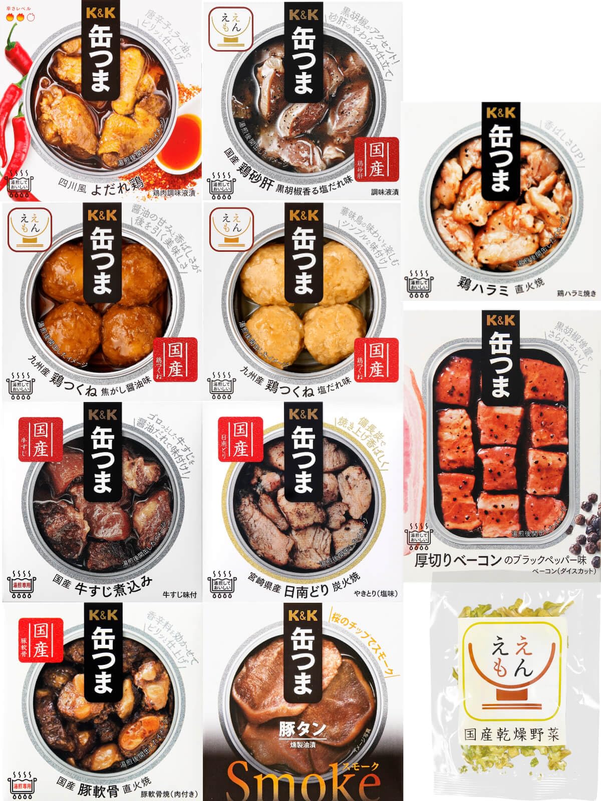 缶つま 缶詰 おつまみ 肉 10缶 詰め合わせ セット 国分 K&K 高級 缶詰…