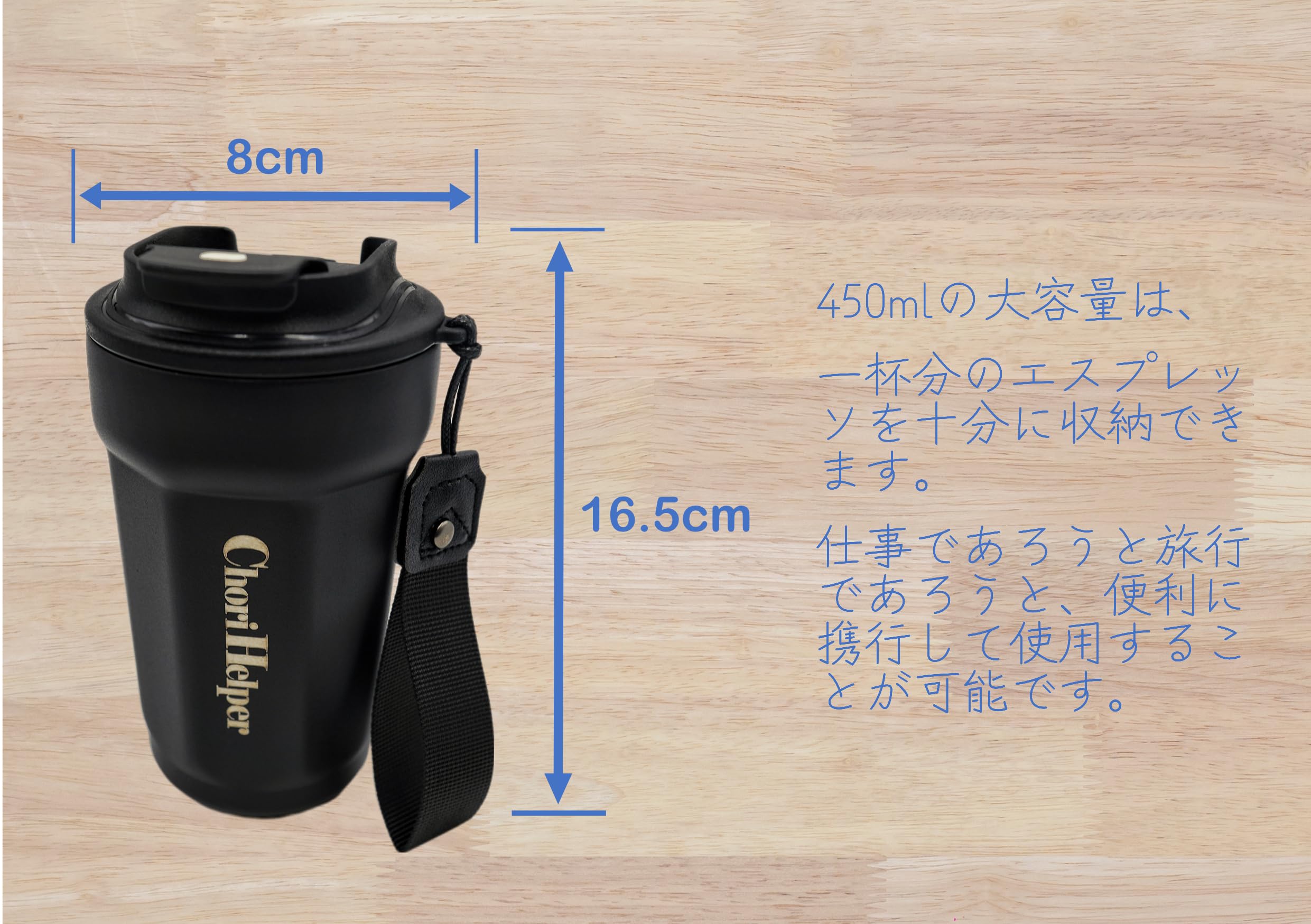 Amazon | Chorihelper 316ステンレス鋼製コーヒー保温マグ 450ml 保温