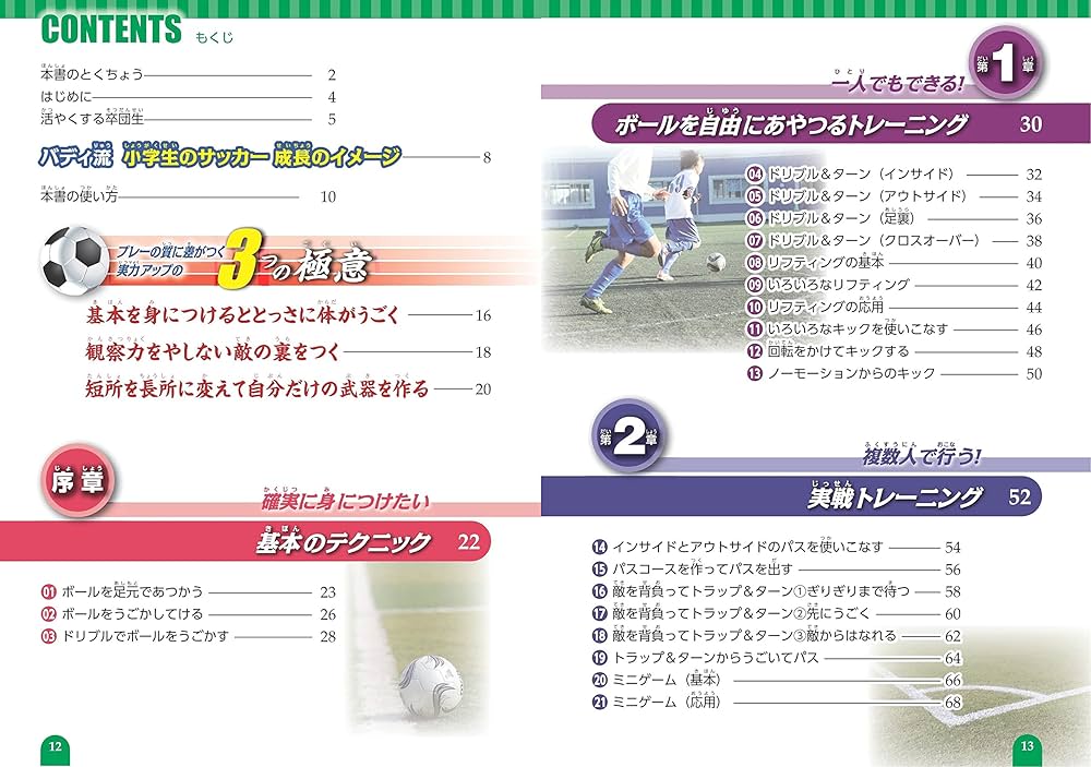 実戦に強い練習方法を学ぶ 世界一のトレーニング】ボルトがやっていた足が速くなる