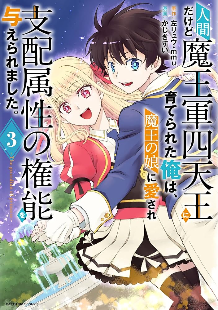 強運！史上最強の運勢を持つ人間へ/魔法の指輪 命運の掌握 (Wilds of Eldraine Enchanting Tales 日本語