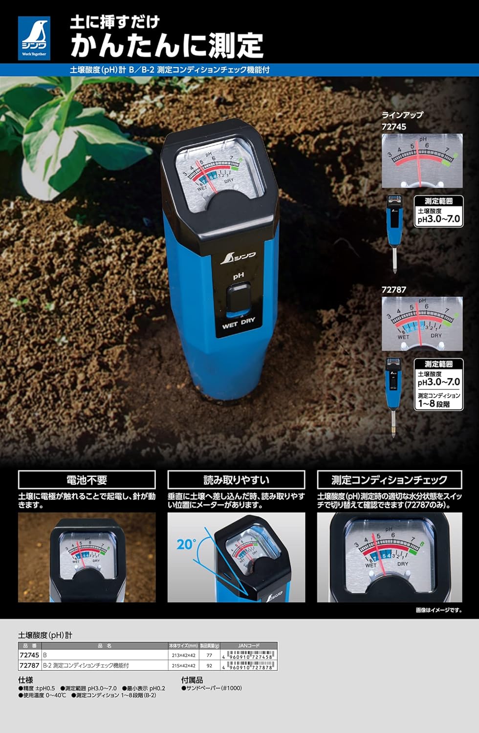 Shinwa Sokutei 72787 Soil Acidity (pH) Meter B-2 with Condition Check Function