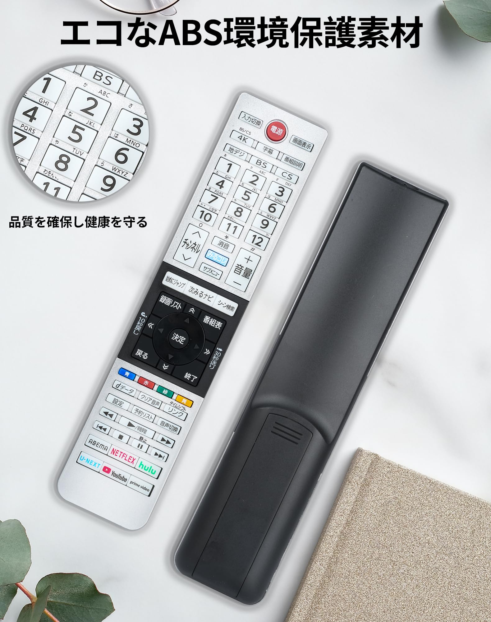 Amazon | テレビリモコン CT-90493 交換用 for 東芝 レグザ TOSHIBA