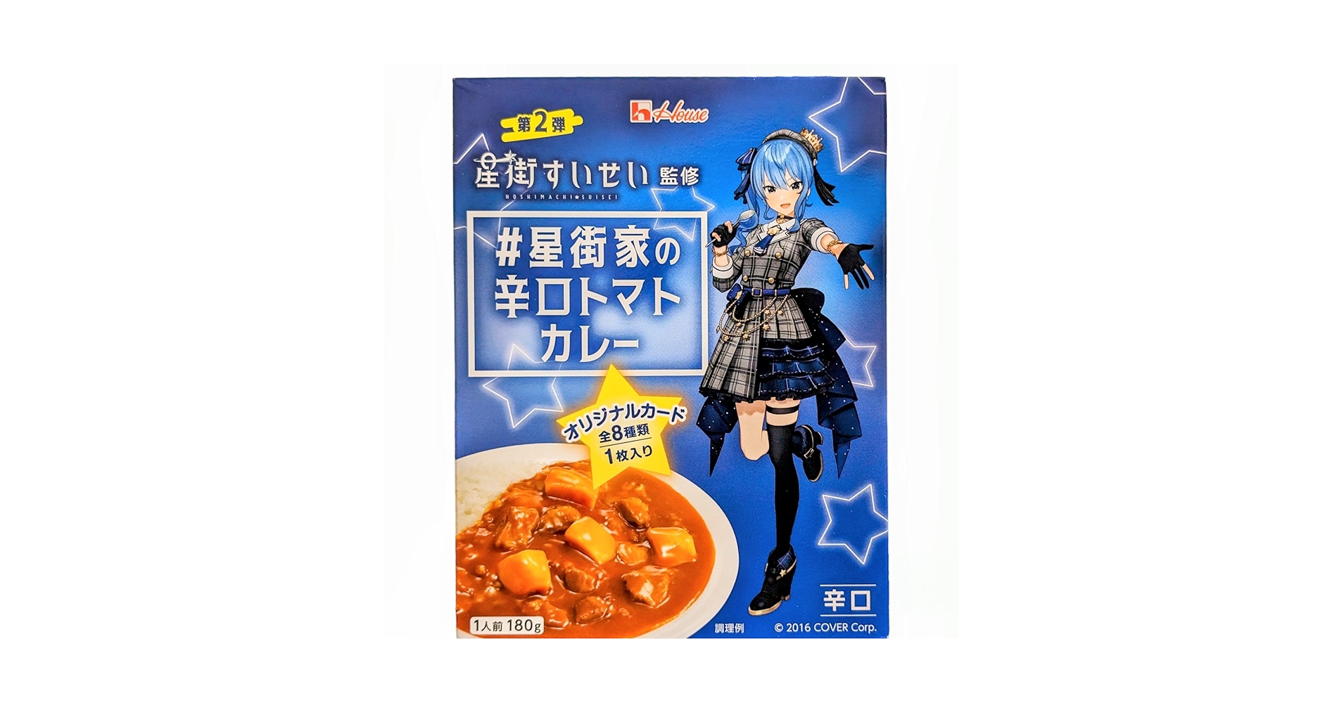 【15個セット】星街家の辛口トマトカレー ホロライブ・星街すいせい、さくらみこ監修による「星街家の辛口