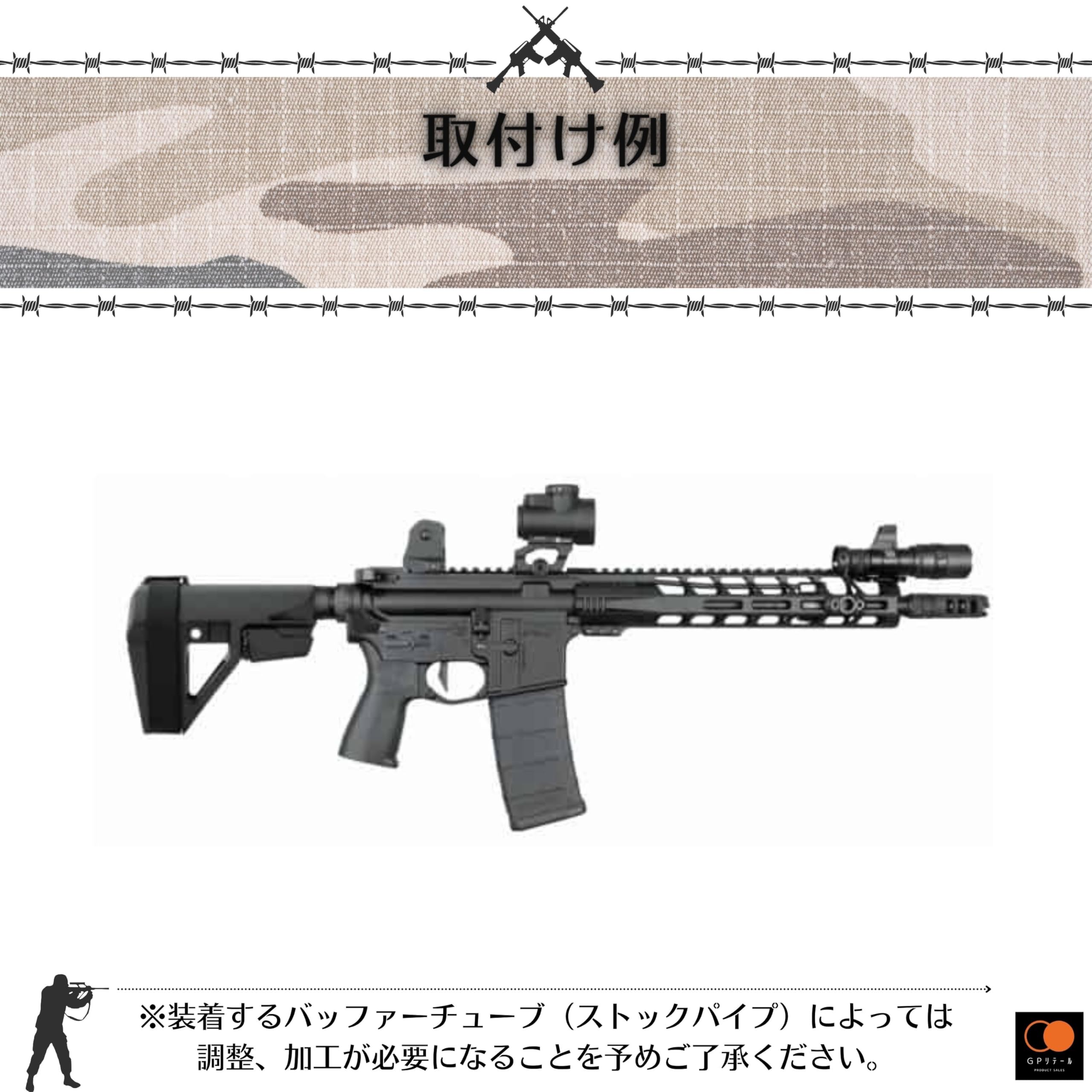 Amazon.co.jp: GPリテール SB Tactical リアル刻印 SBA5 スタビ