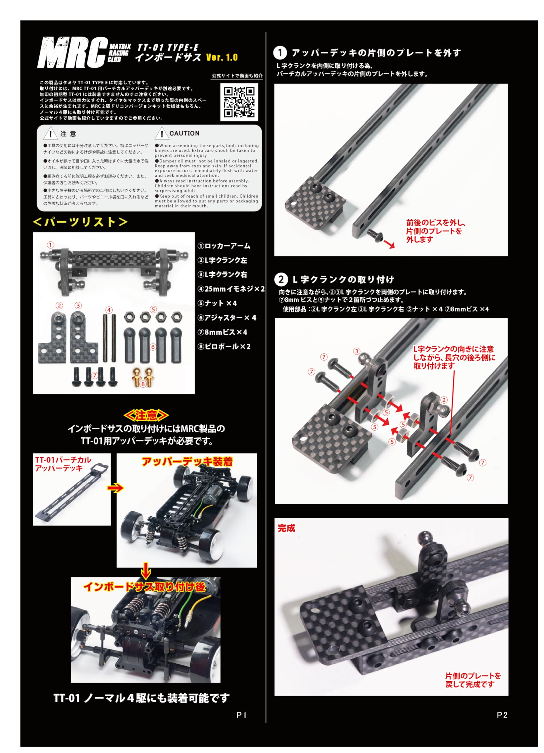Amazon.co.jp: TT-01 TYPE-E インボードサスペンションキット ラジコン