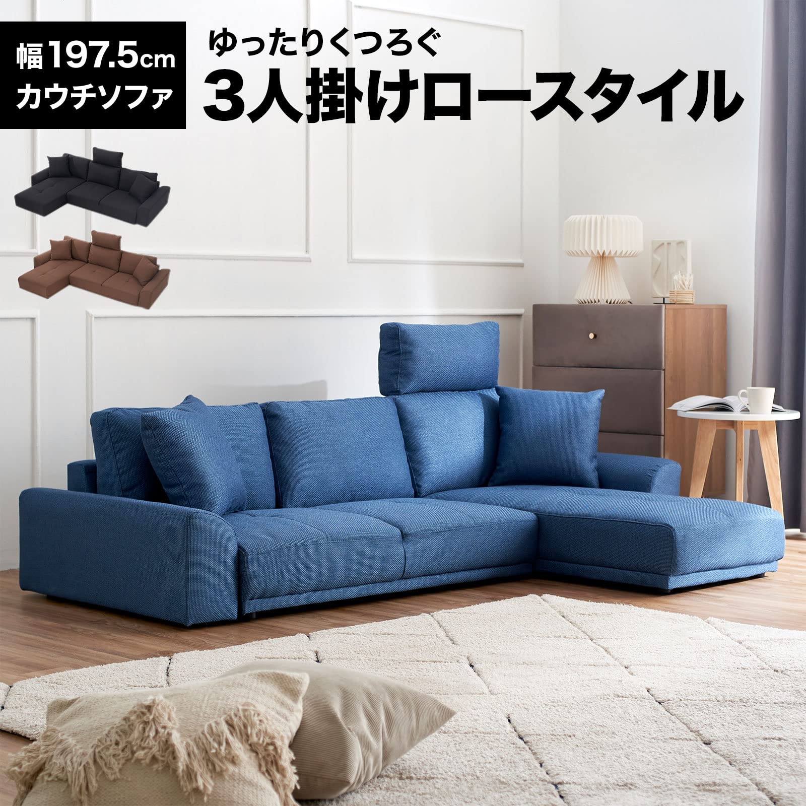 Amazon.co.jp: LOWYA ロウヤ ソファ 3人掛け ローソファ リビング 