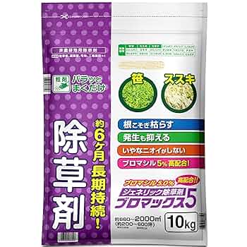 専用　プロマックス5 除草剤 10kg 専用 プロマックス5 除草剤 10kg