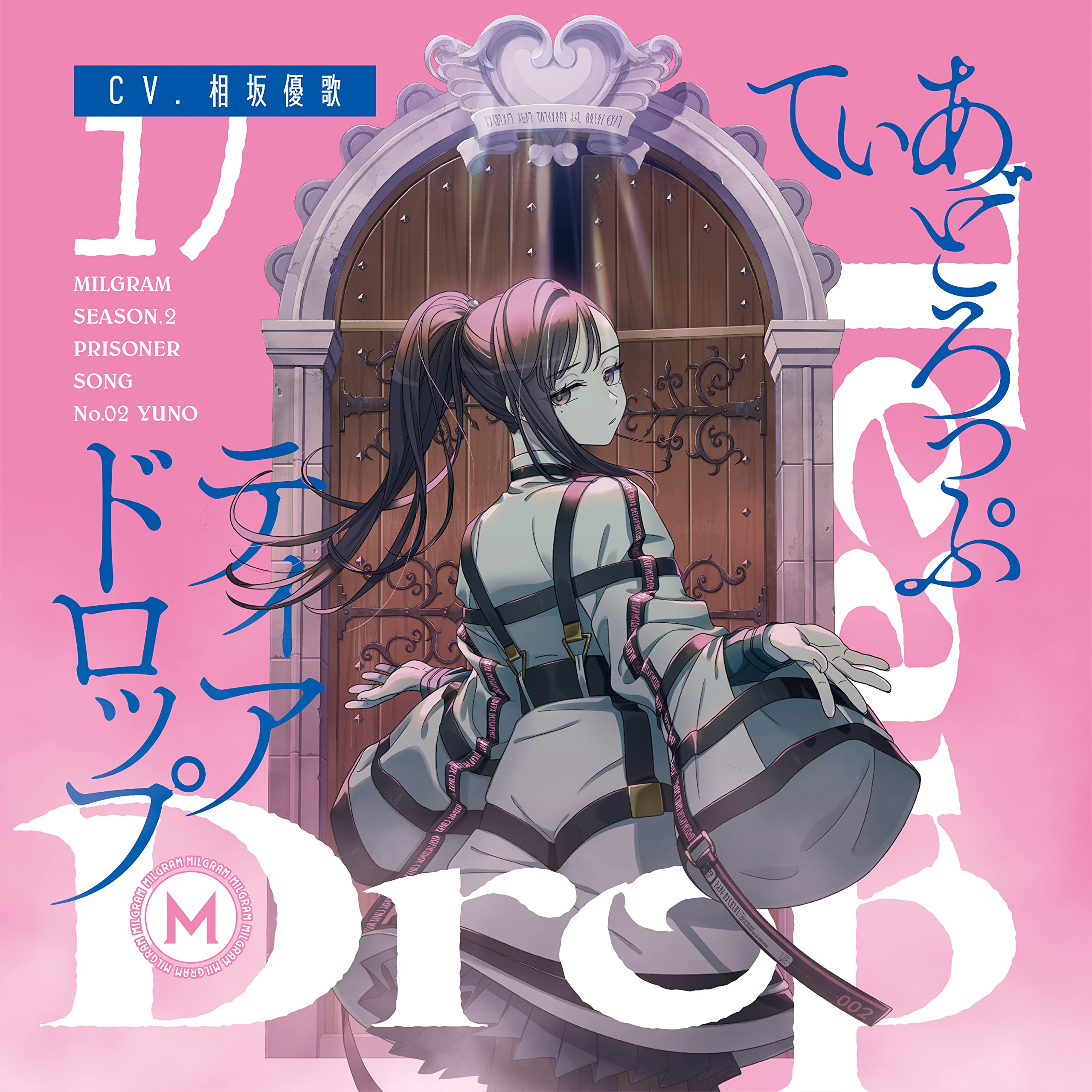 MILGRAM Yuno (CV: Yuuka Aisaka)