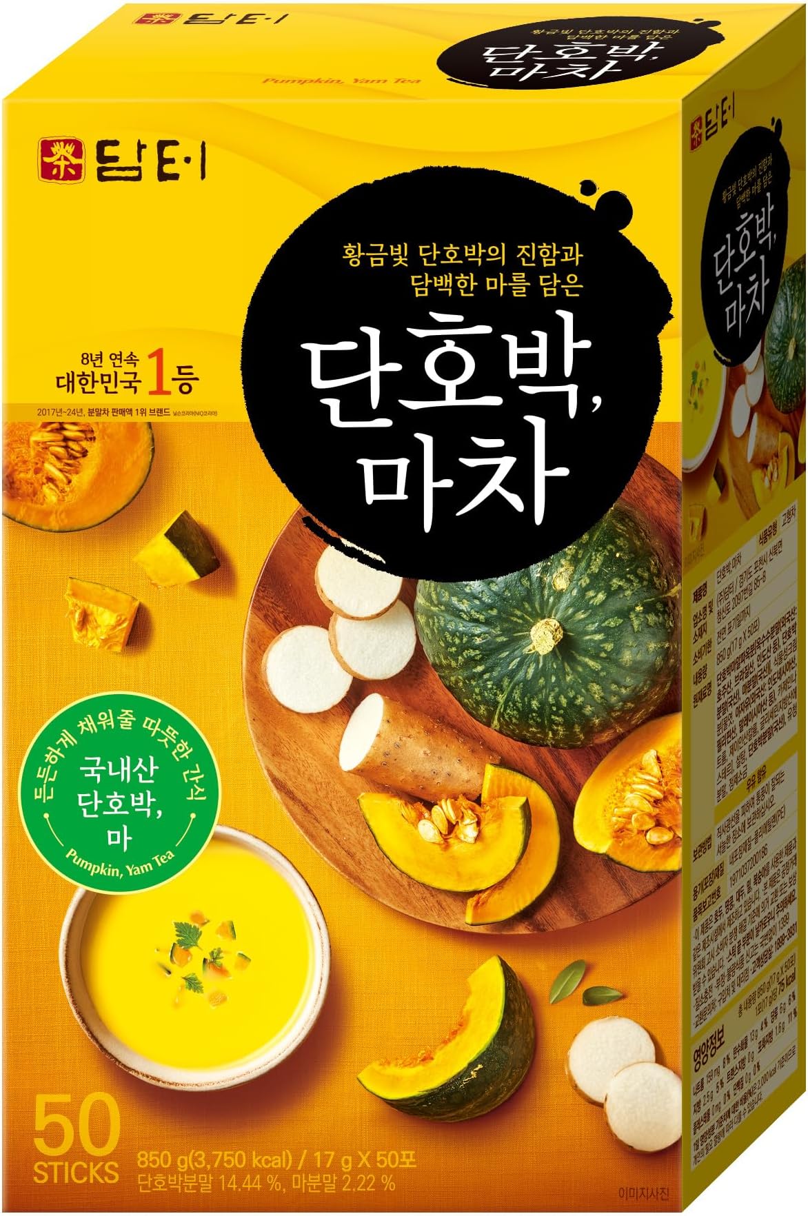 Sweet Pumpkin