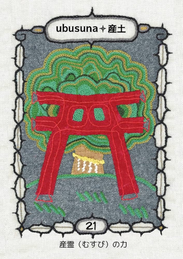 Amazon.co.jp: ネオ・宇宙のいとなみカード 46億歳の地球への大地讃頌